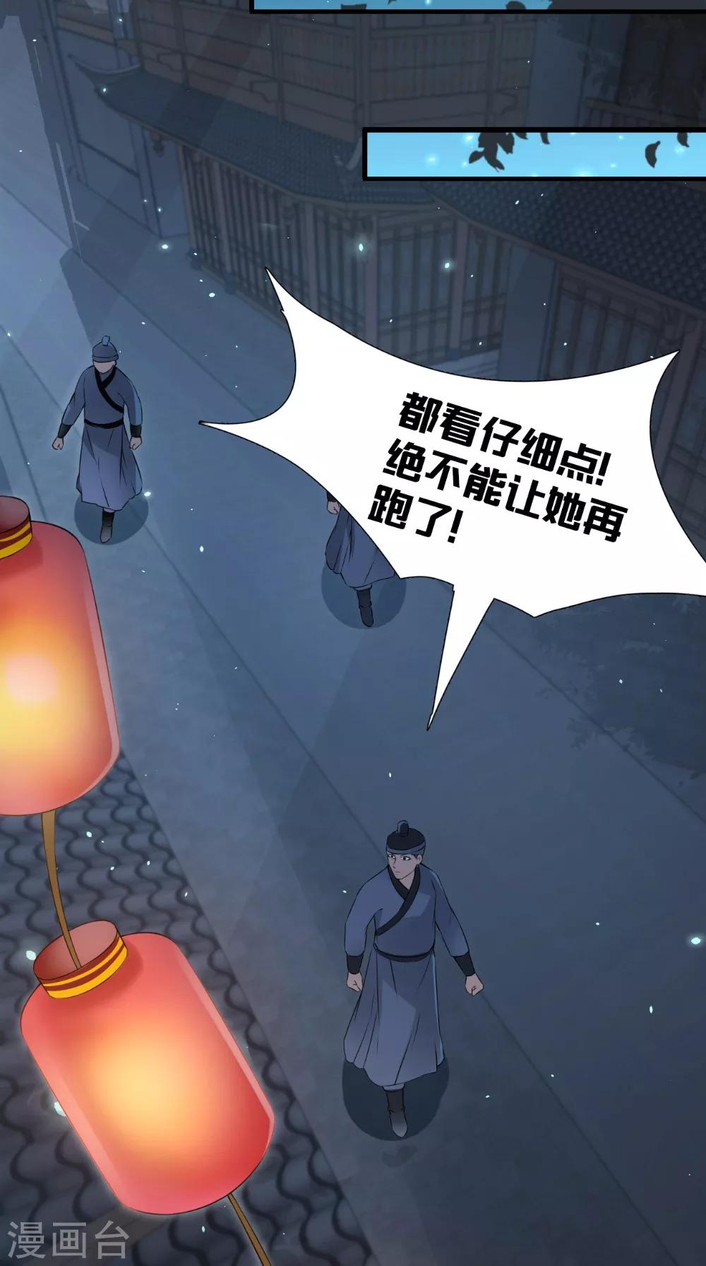 第133话 交换衣服-第140话