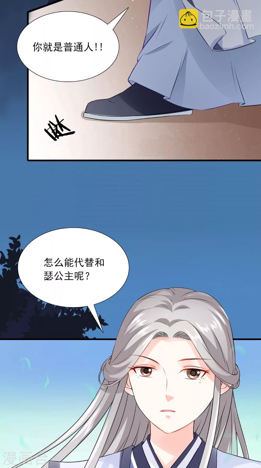 第135话 我要进宫-第142话