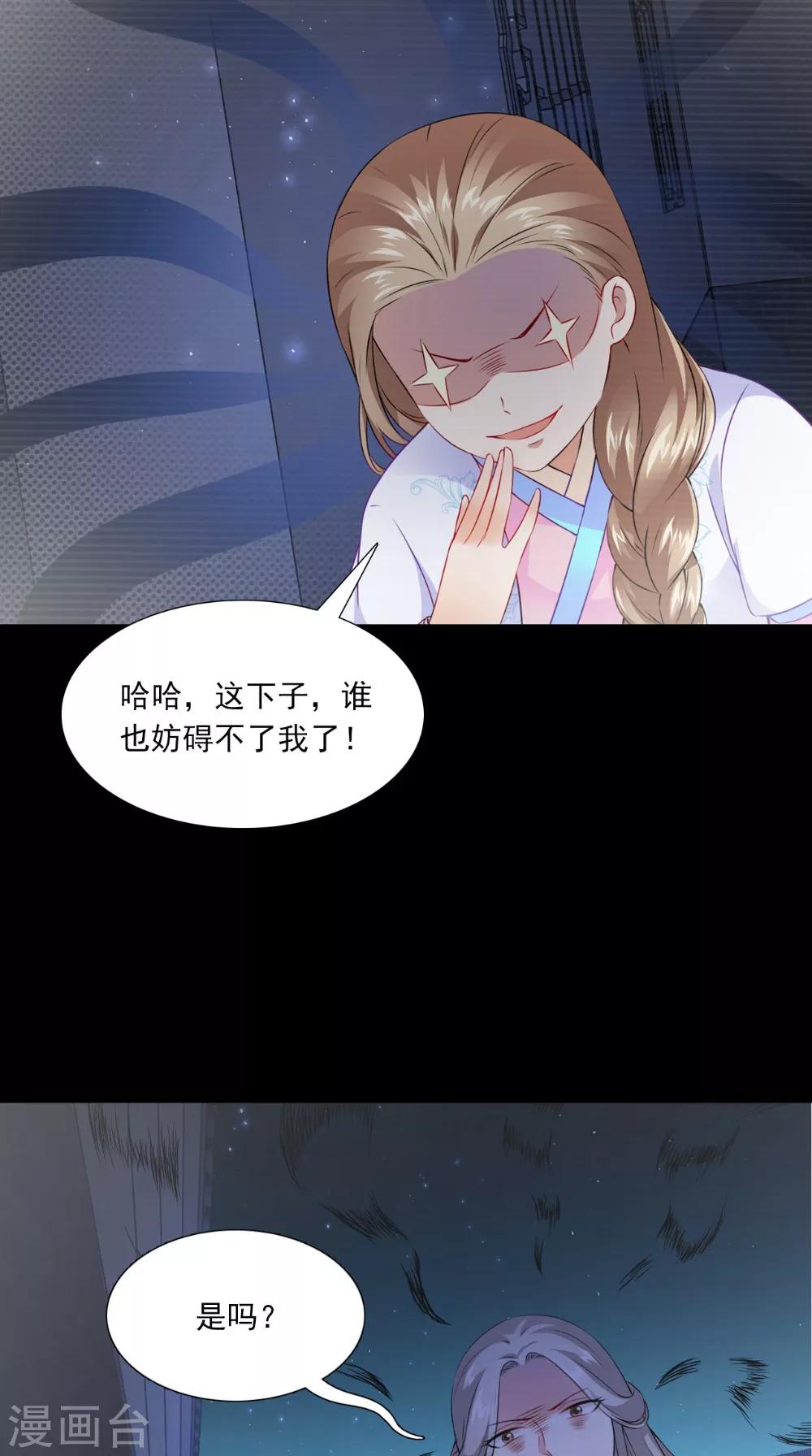 第135话 我要进宫-第142话