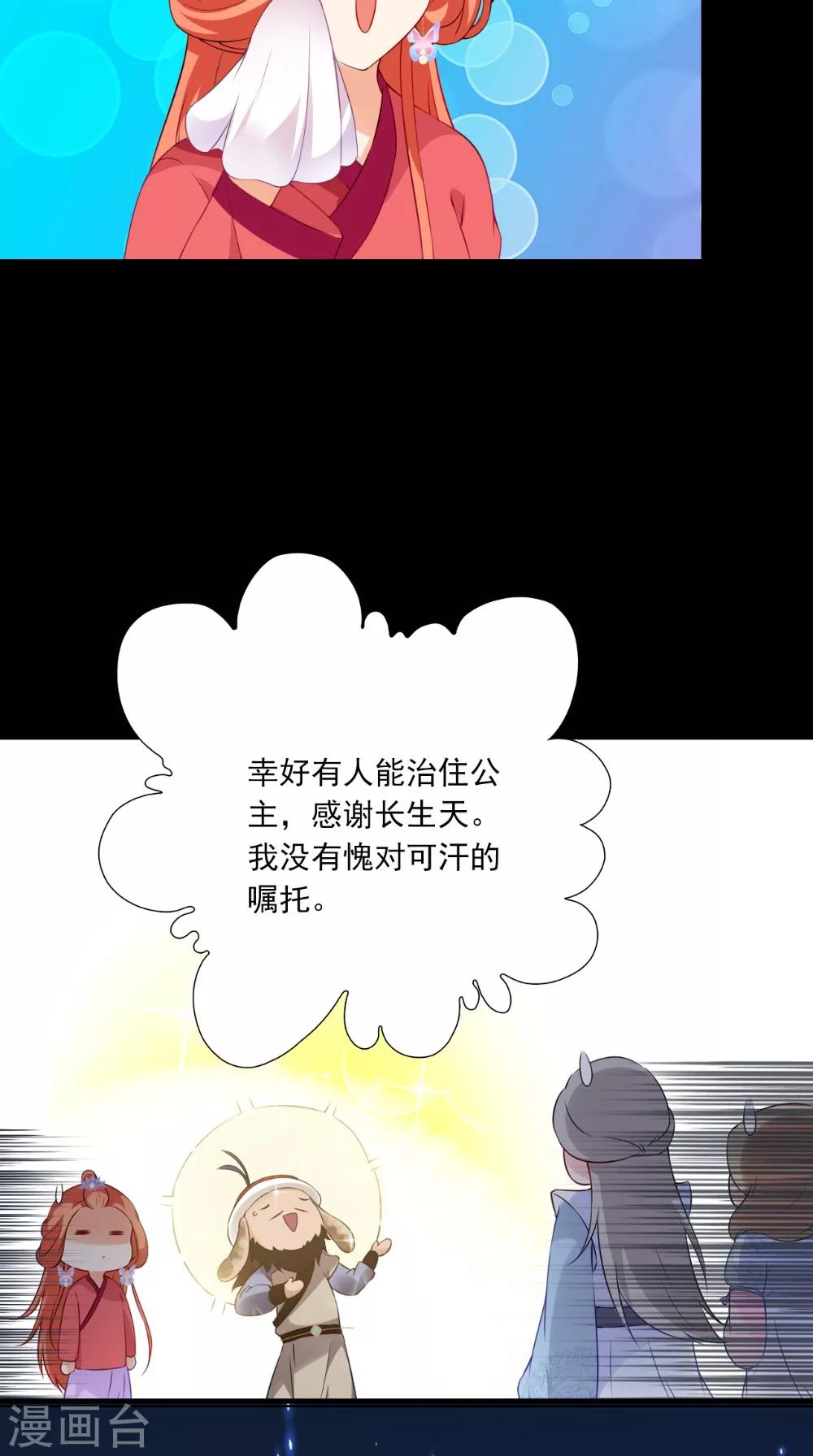 第135话 我要进宫-第142话