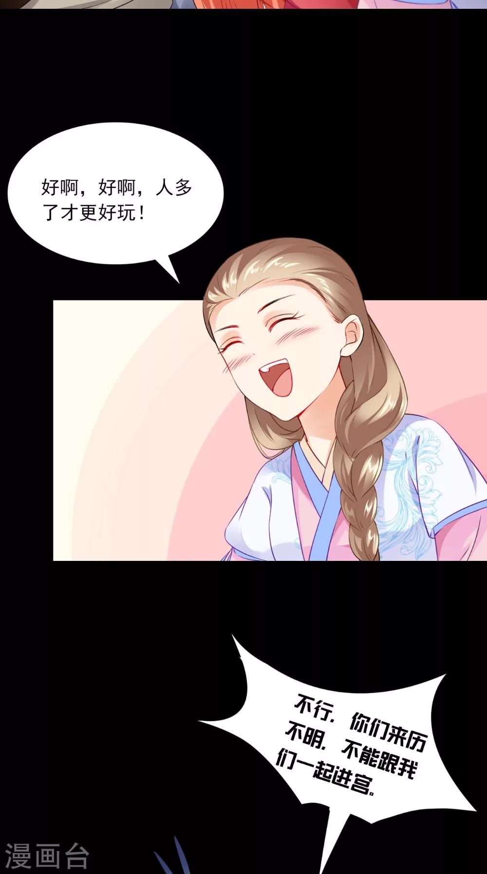 第135话 我要进宫-第142话