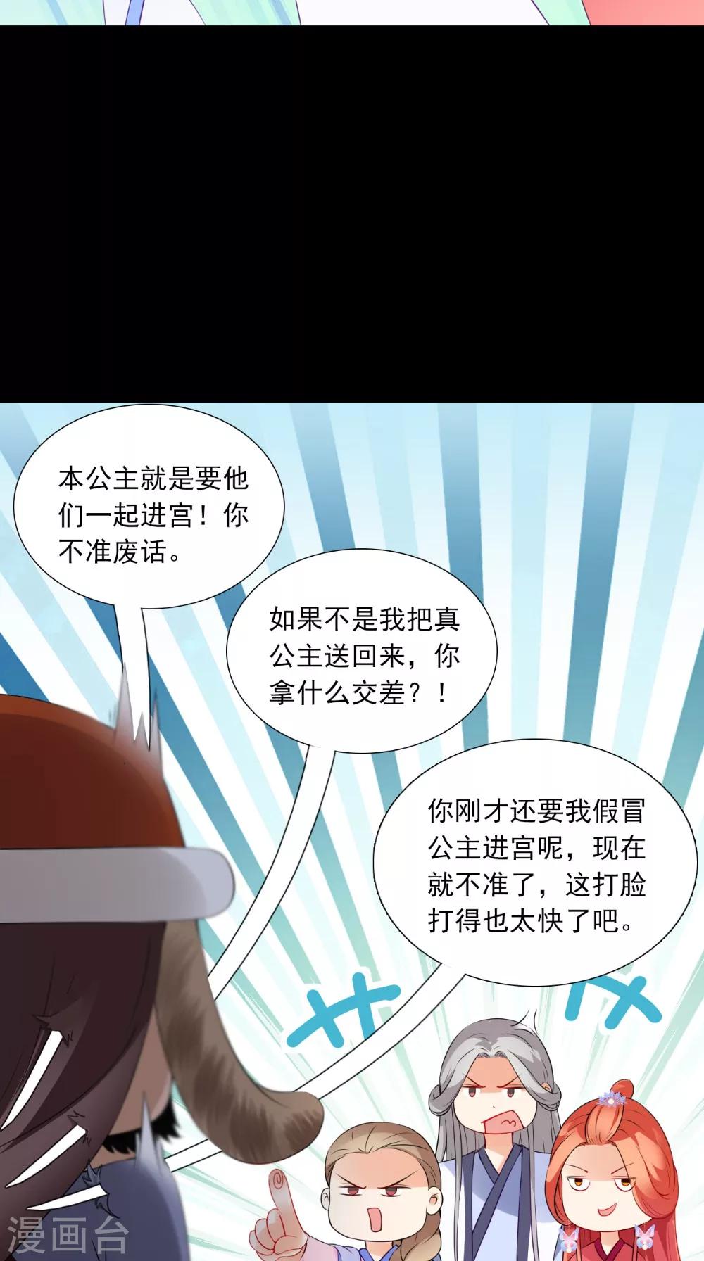 第135话 我要进宫-第142话
