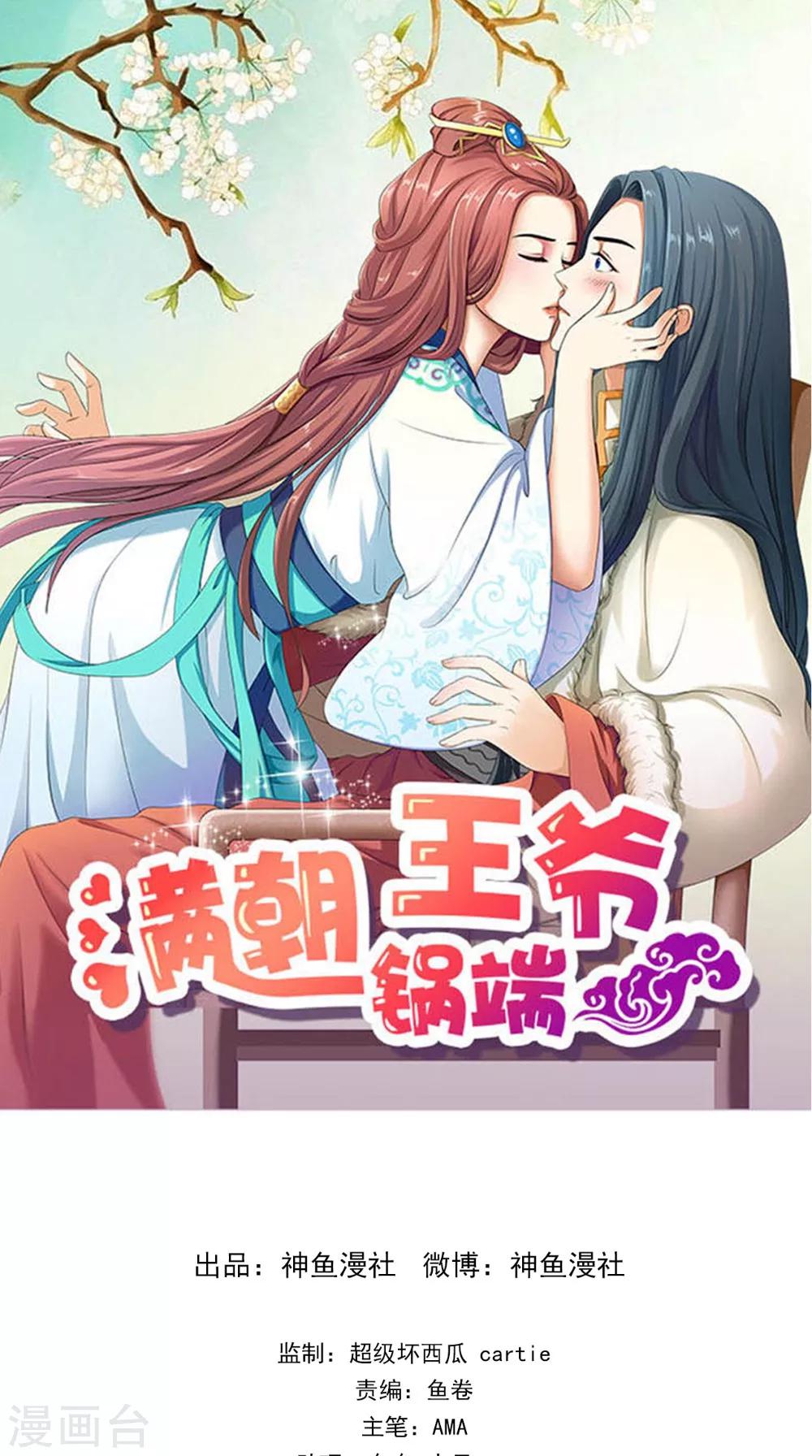第137话 结发为夫妻-第144话