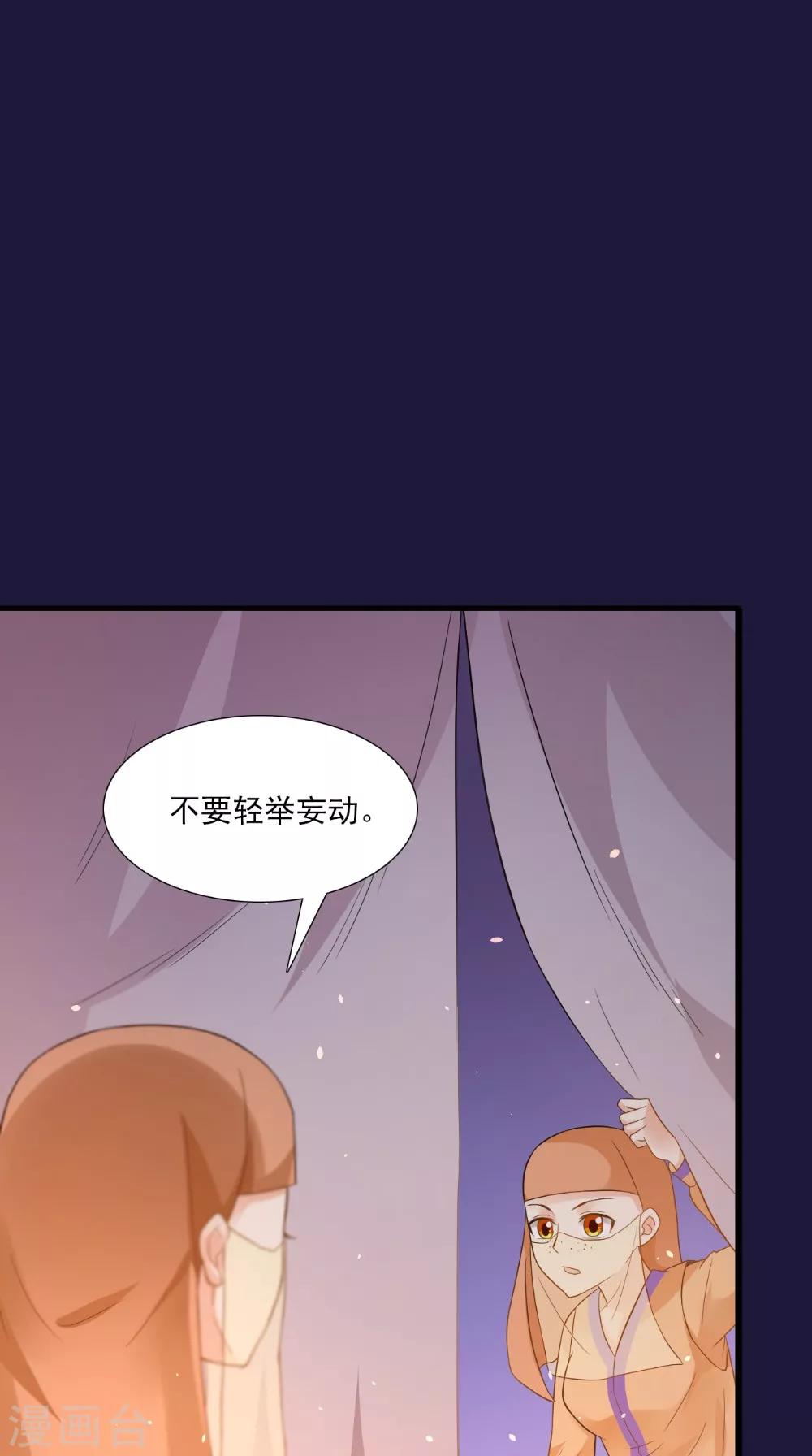 第137话 结发为夫妻-第144话