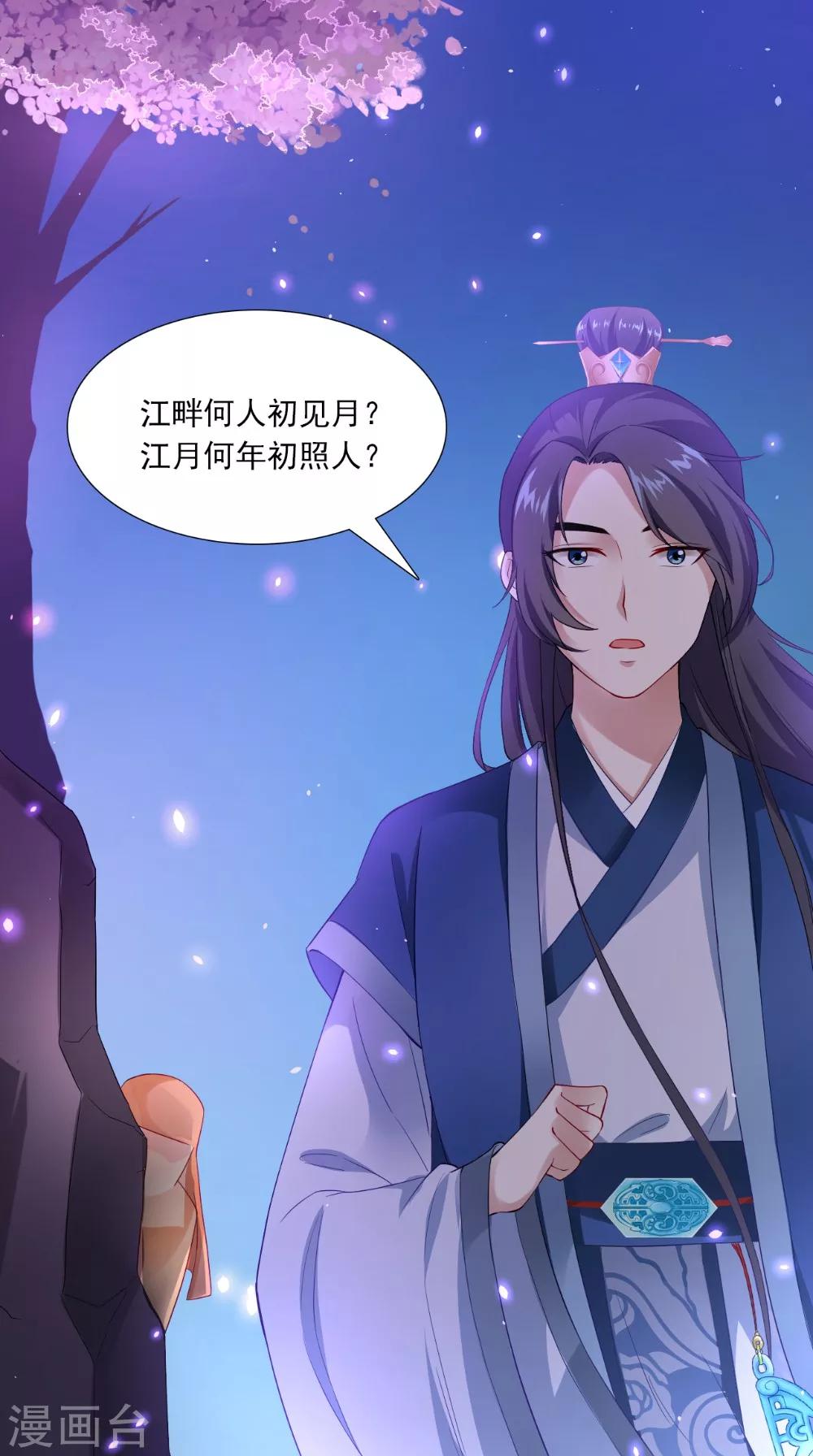 第137话 结发为夫妻-第144话