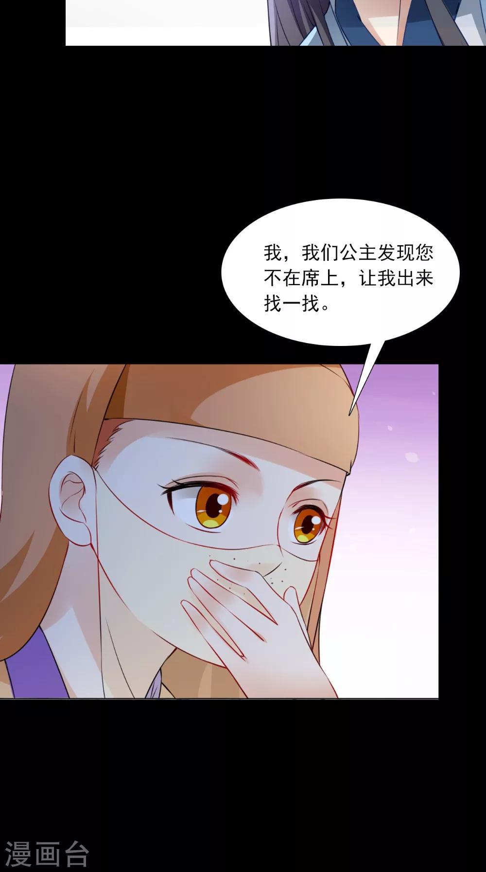 第137话 结发为夫妻-第144话