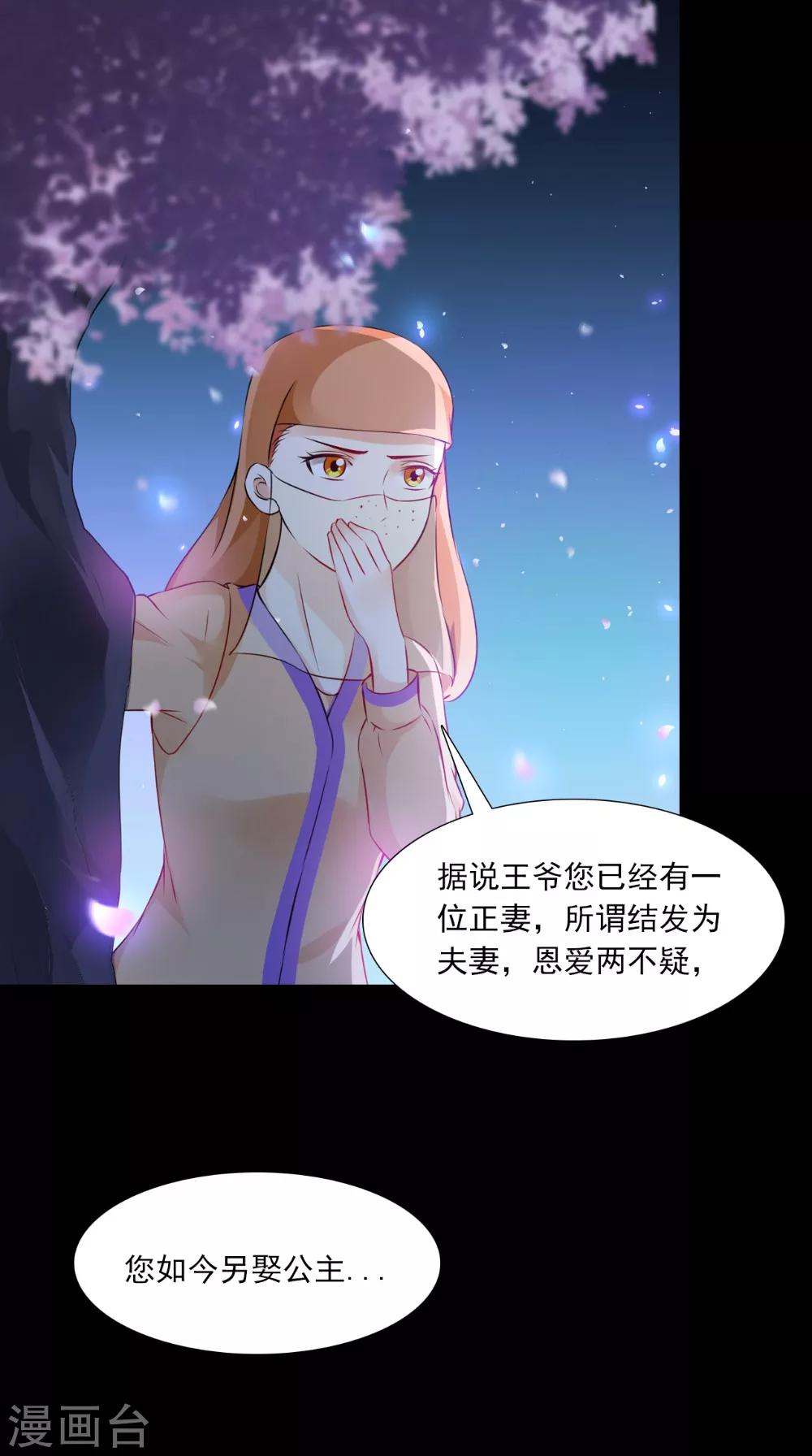 第137话 结发为夫妻-第144话