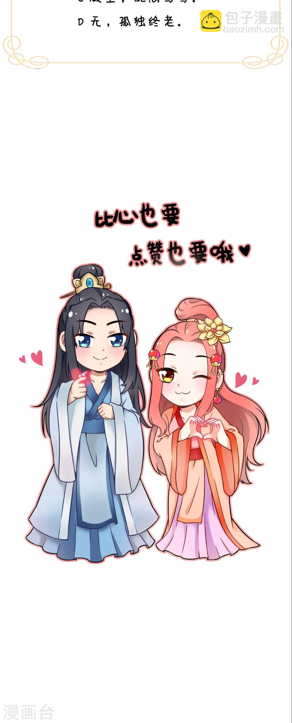 第137话 结发为夫妻-第144话