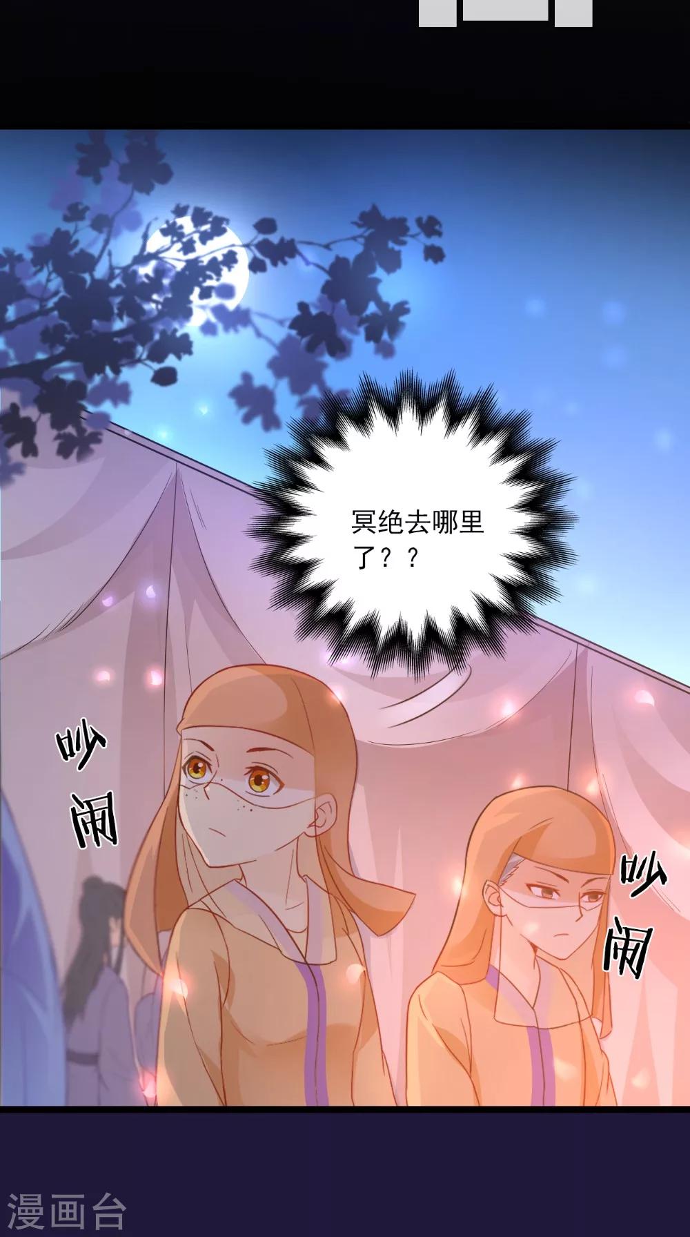 第137话 结发为夫妻-第144话