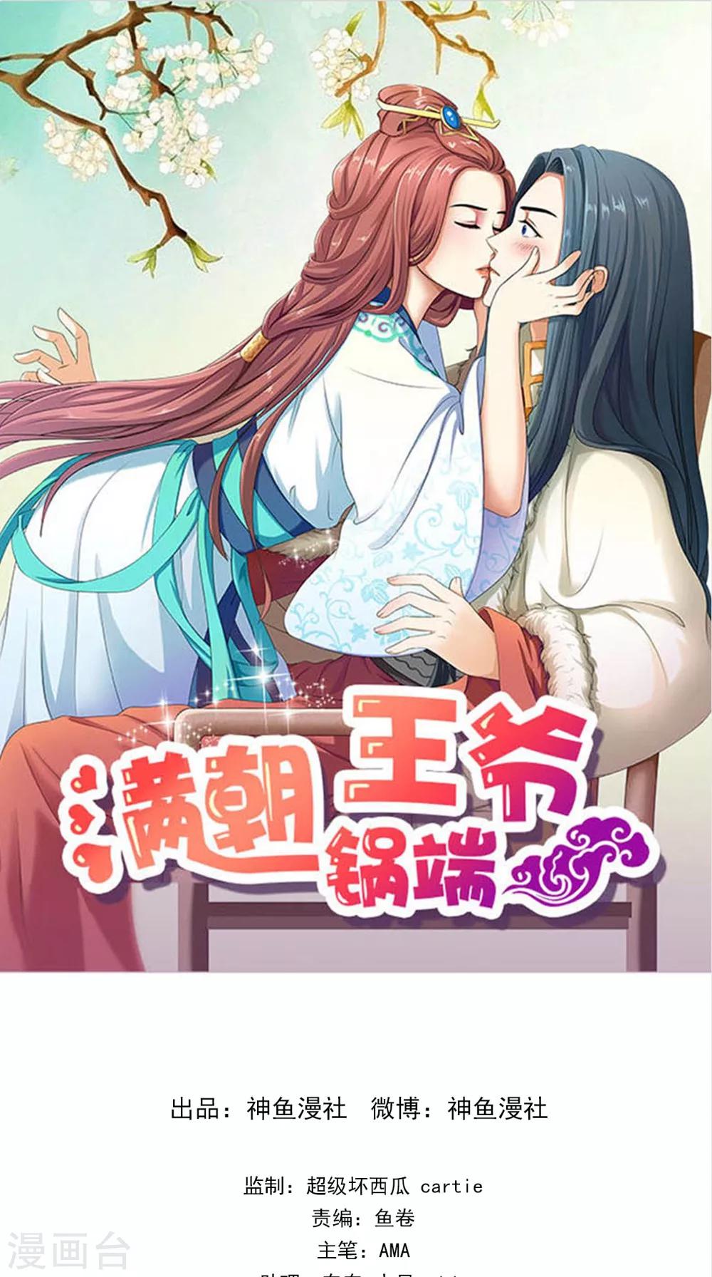 第139话 捉猫咪的人-第146话