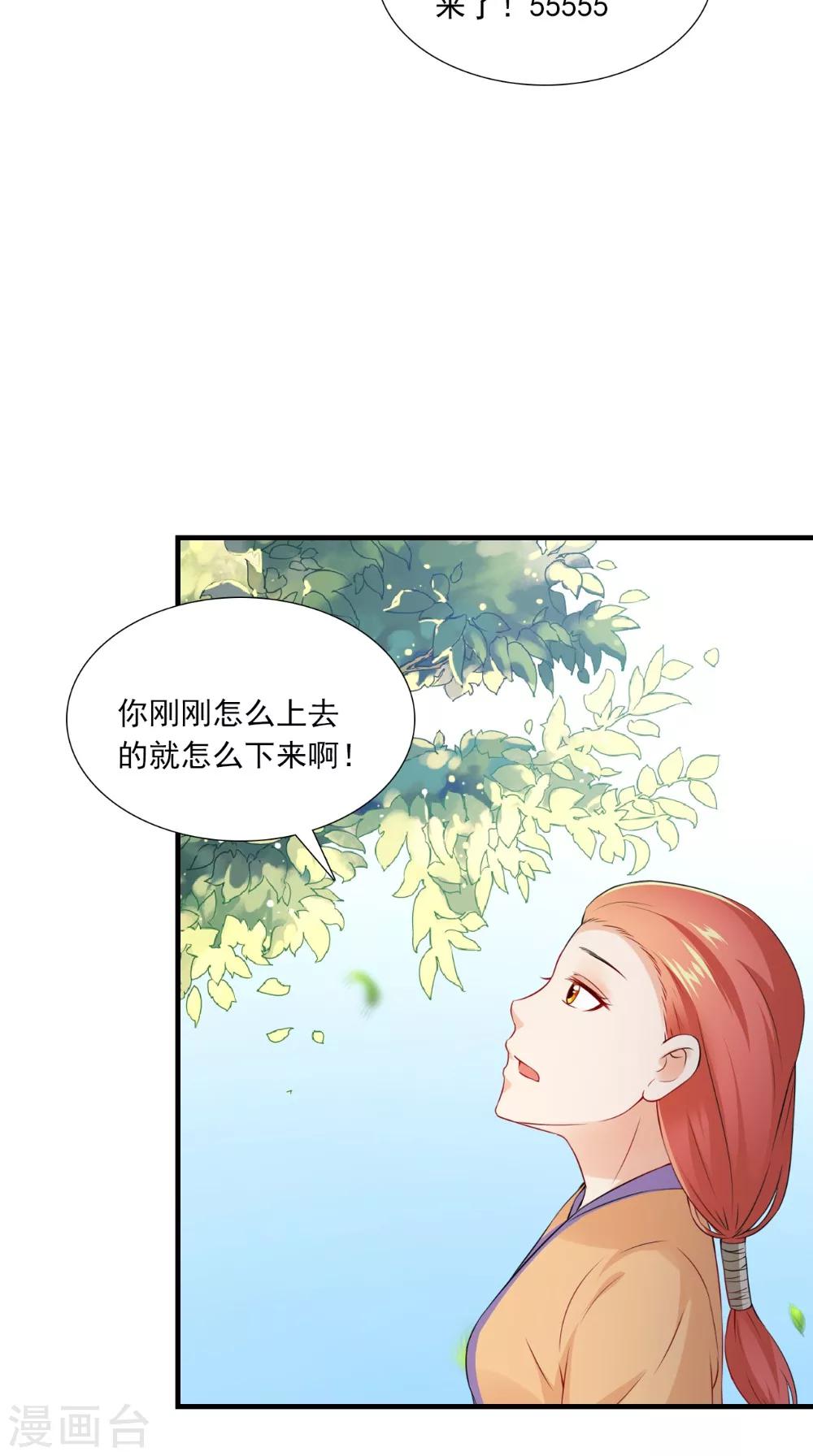 第139话 捉猫咪的人-第146话
