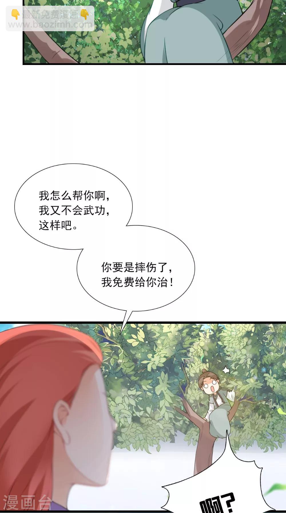 第139话 捉猫咪的人-第146话