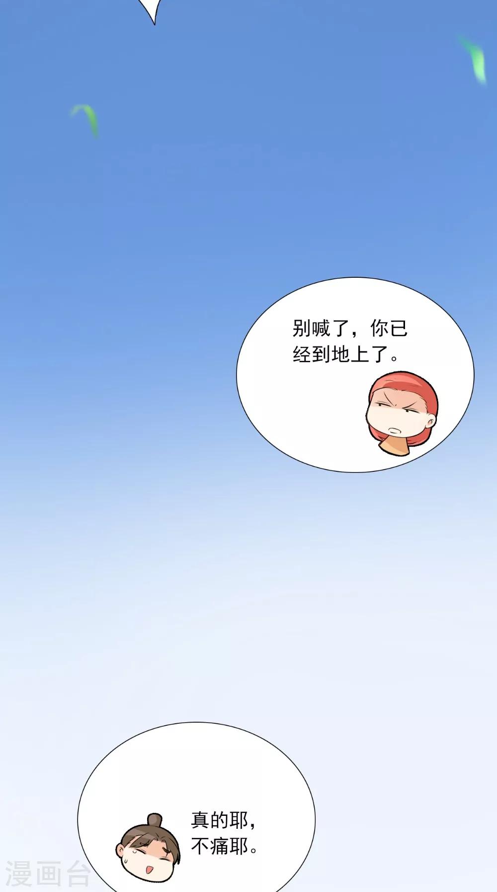第139话 捉猫咪的人-第146话