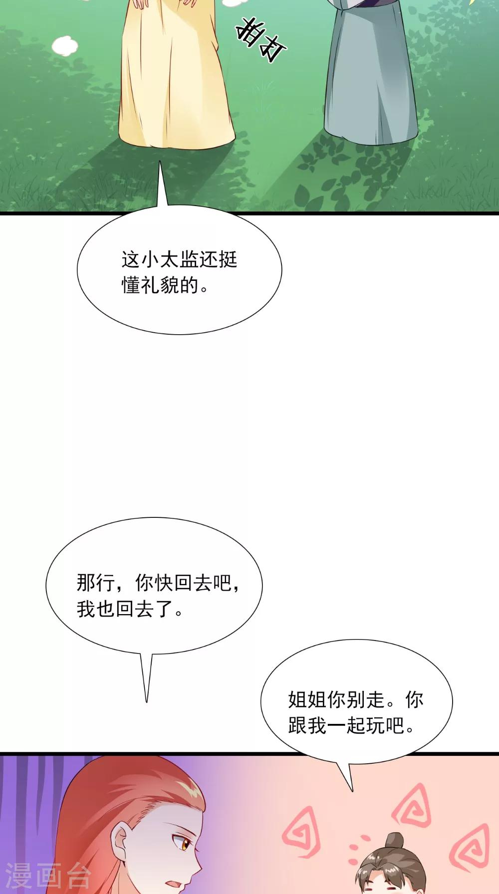 第139话 捉猫咪的人-第146话
