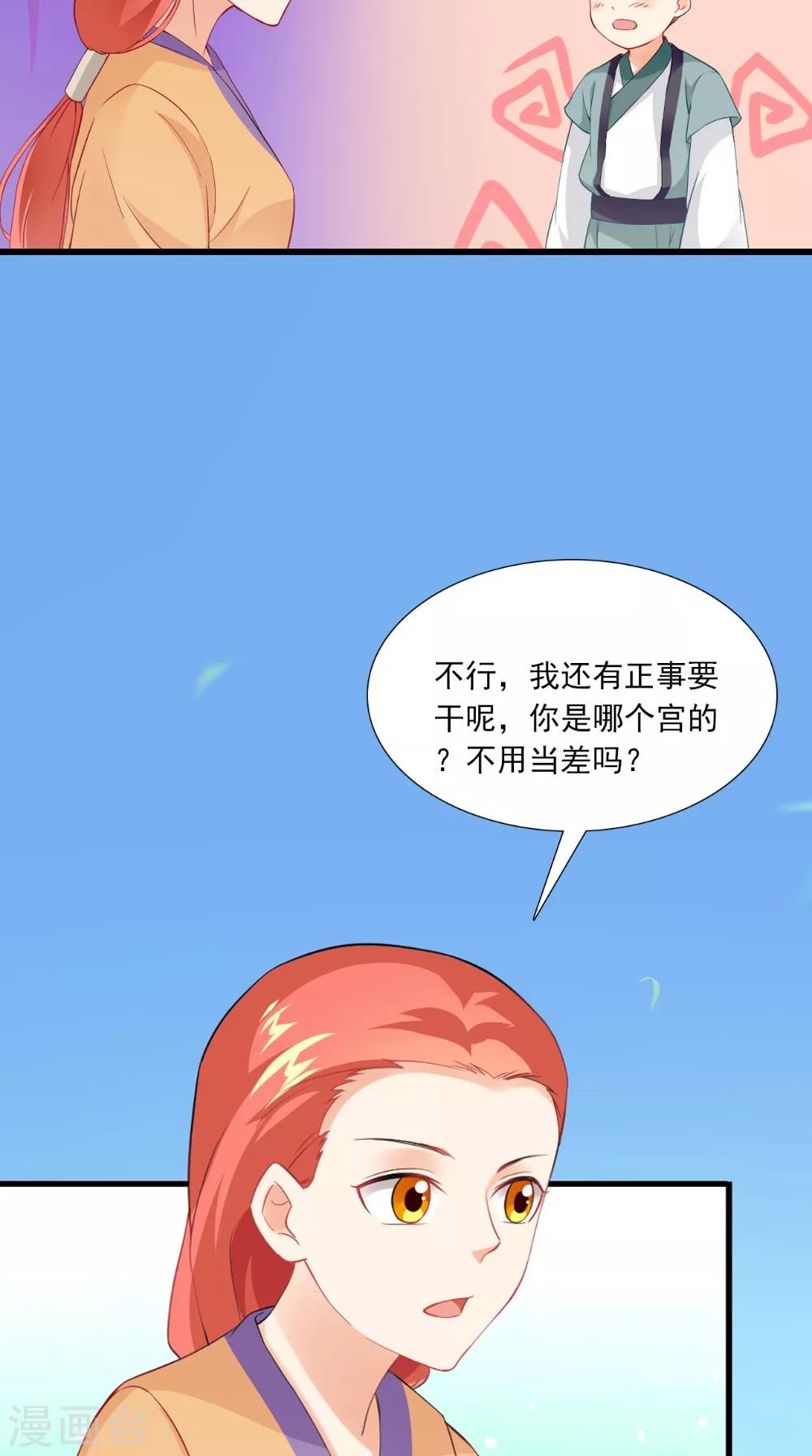 第139话 捉猫咪的人-第146话