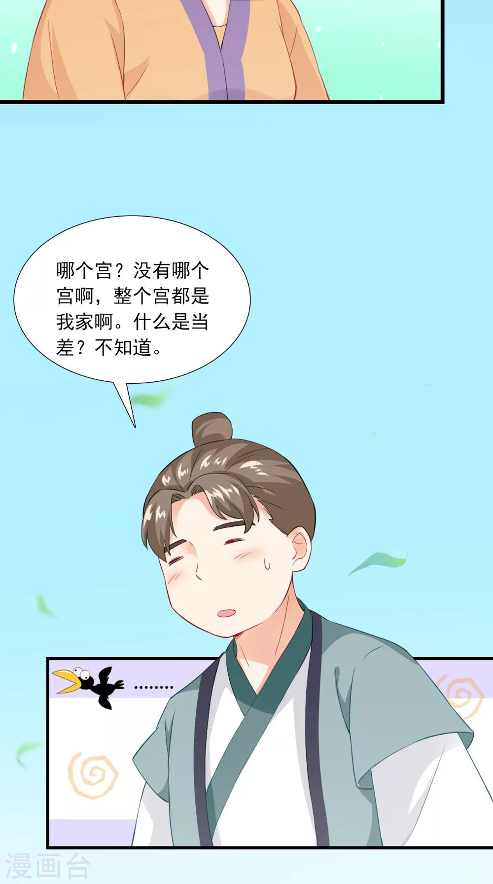 第139话 捉猫咪的人-第146话