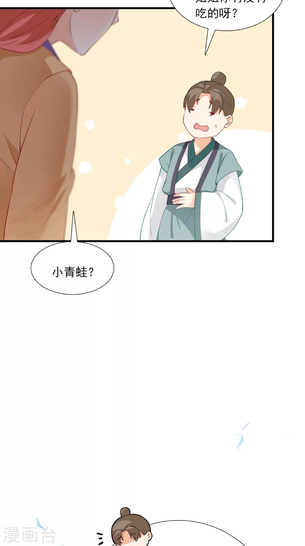第139话 捉猫咪的人-第146话