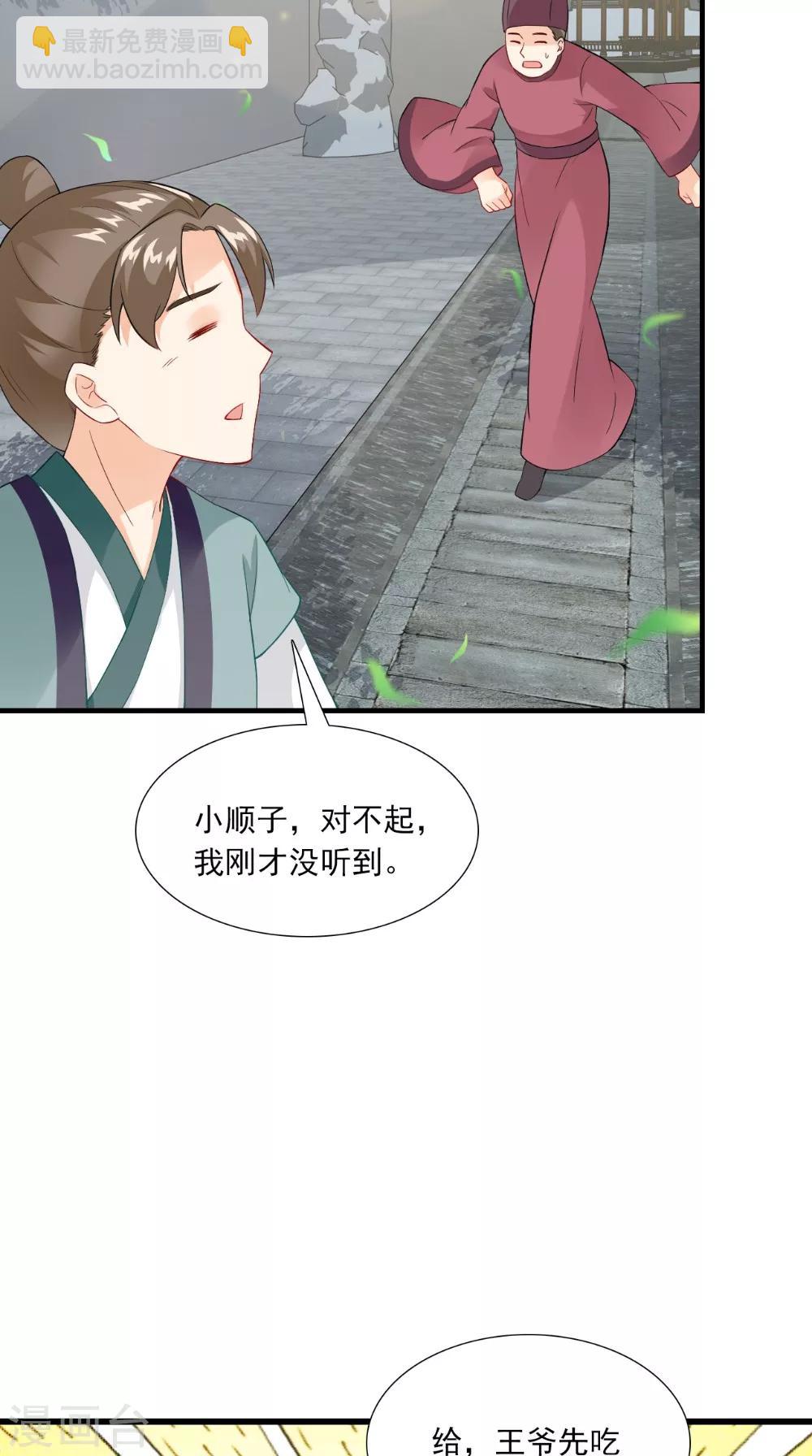 第139话 捉猫咪的人-第146话