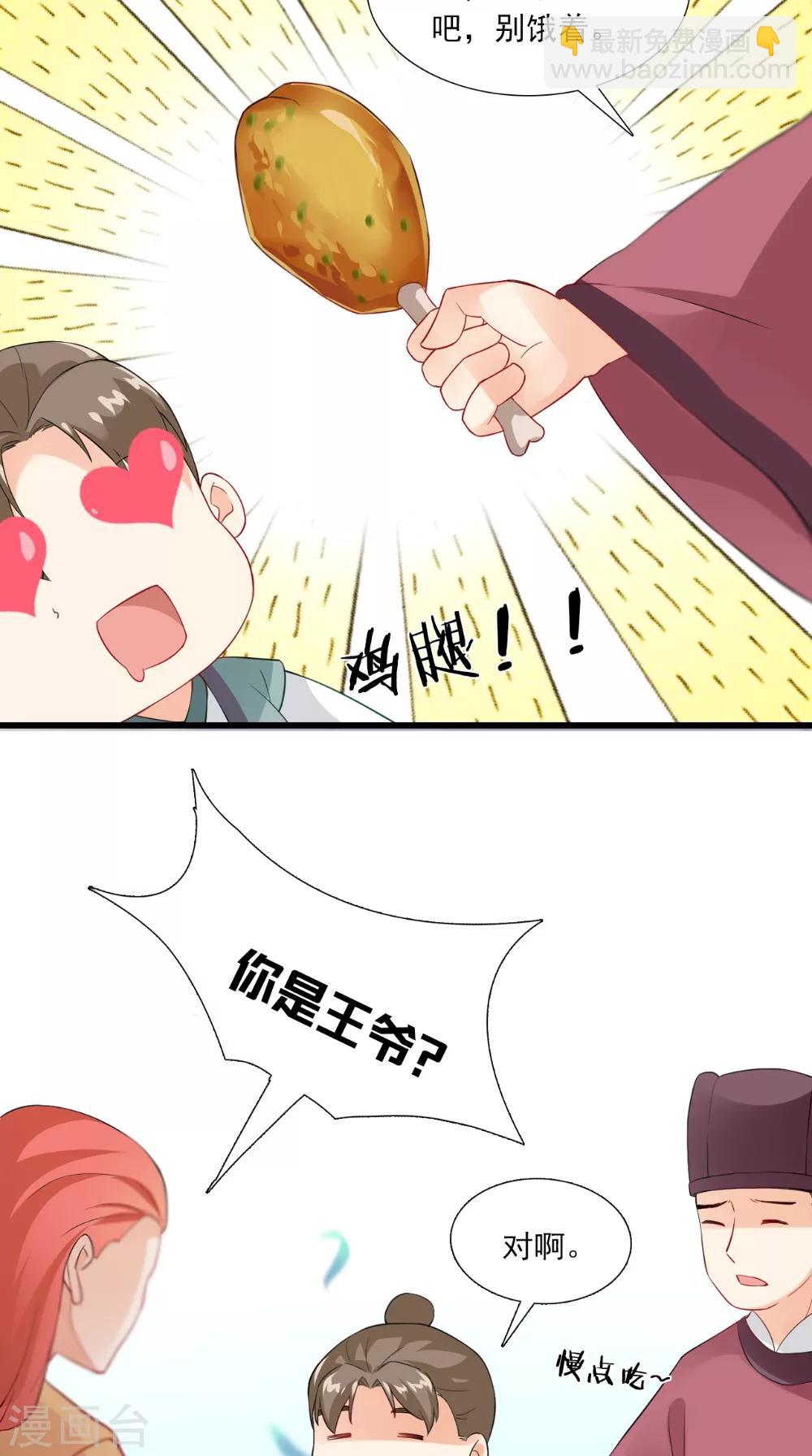 第139话 捉猫咪的人-第146话