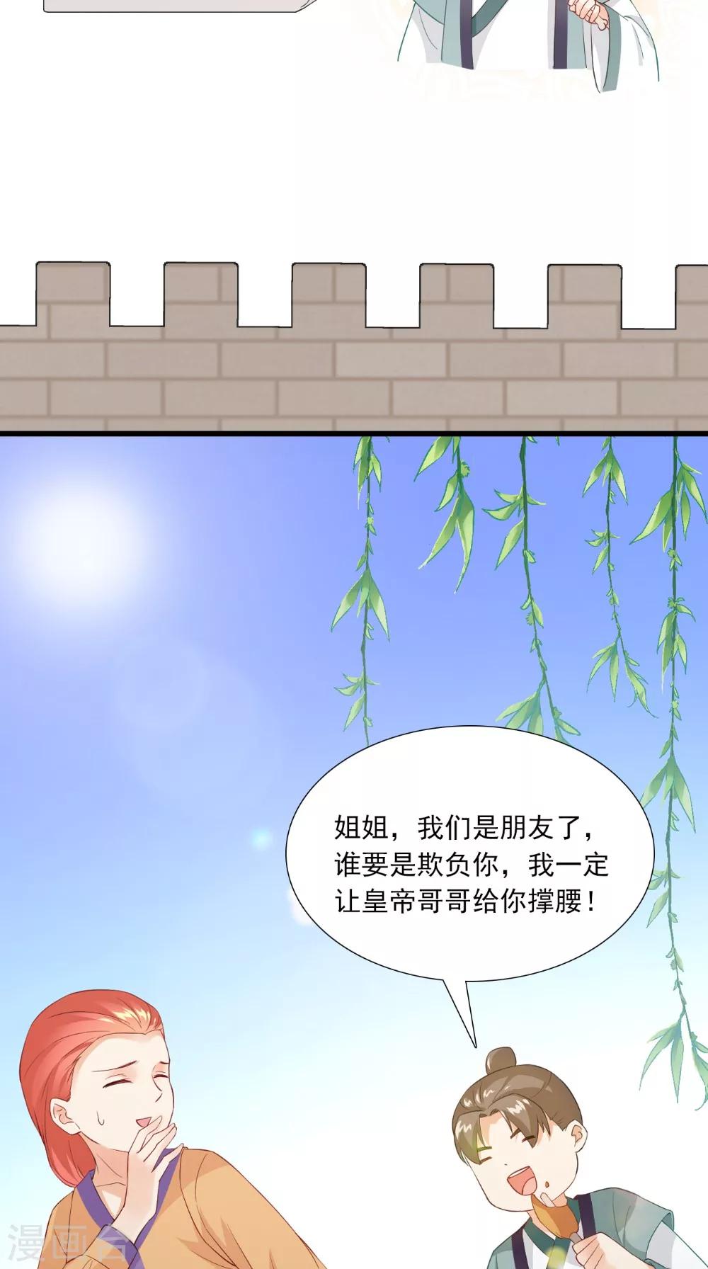 第139话 捉猫咪的人-第146话