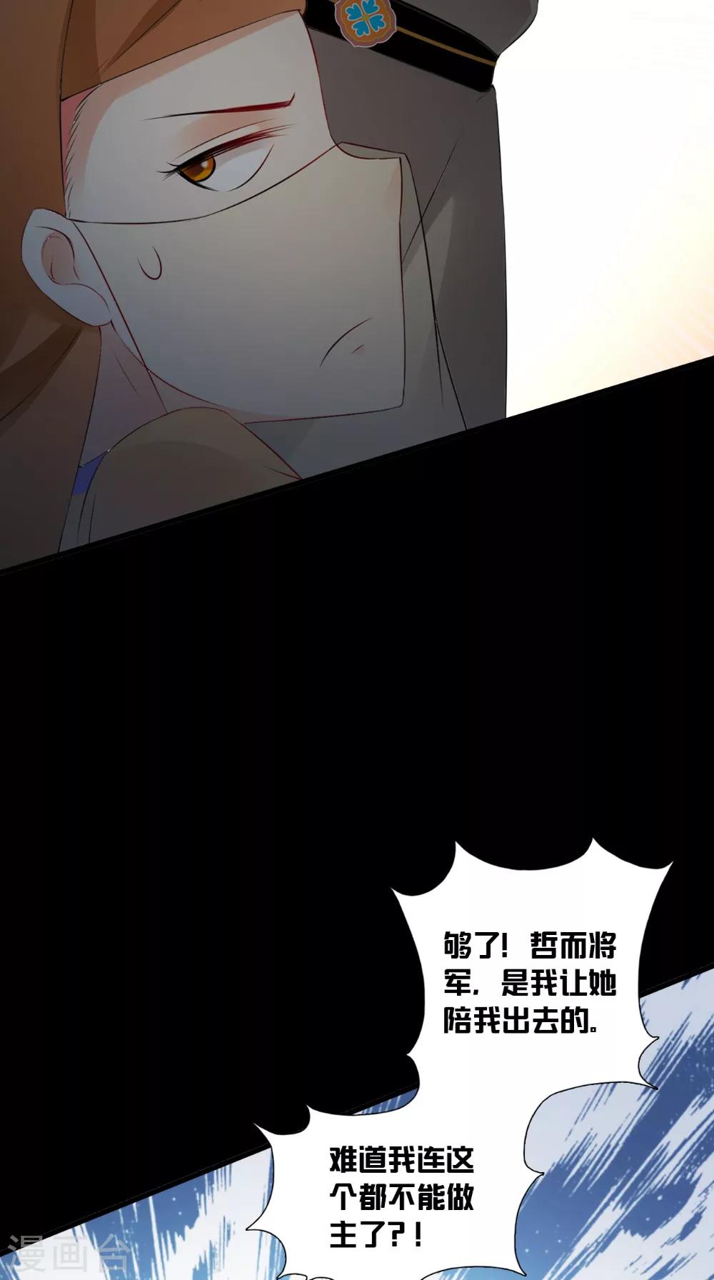 第141话 威王的心动-第148话