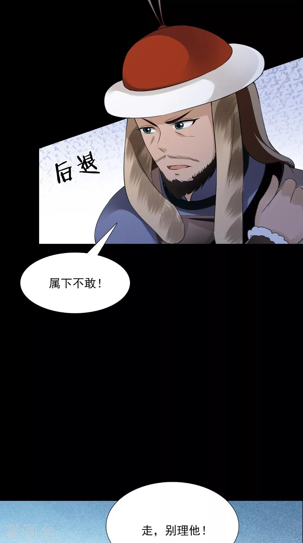 第141话 威王的心动-第148话