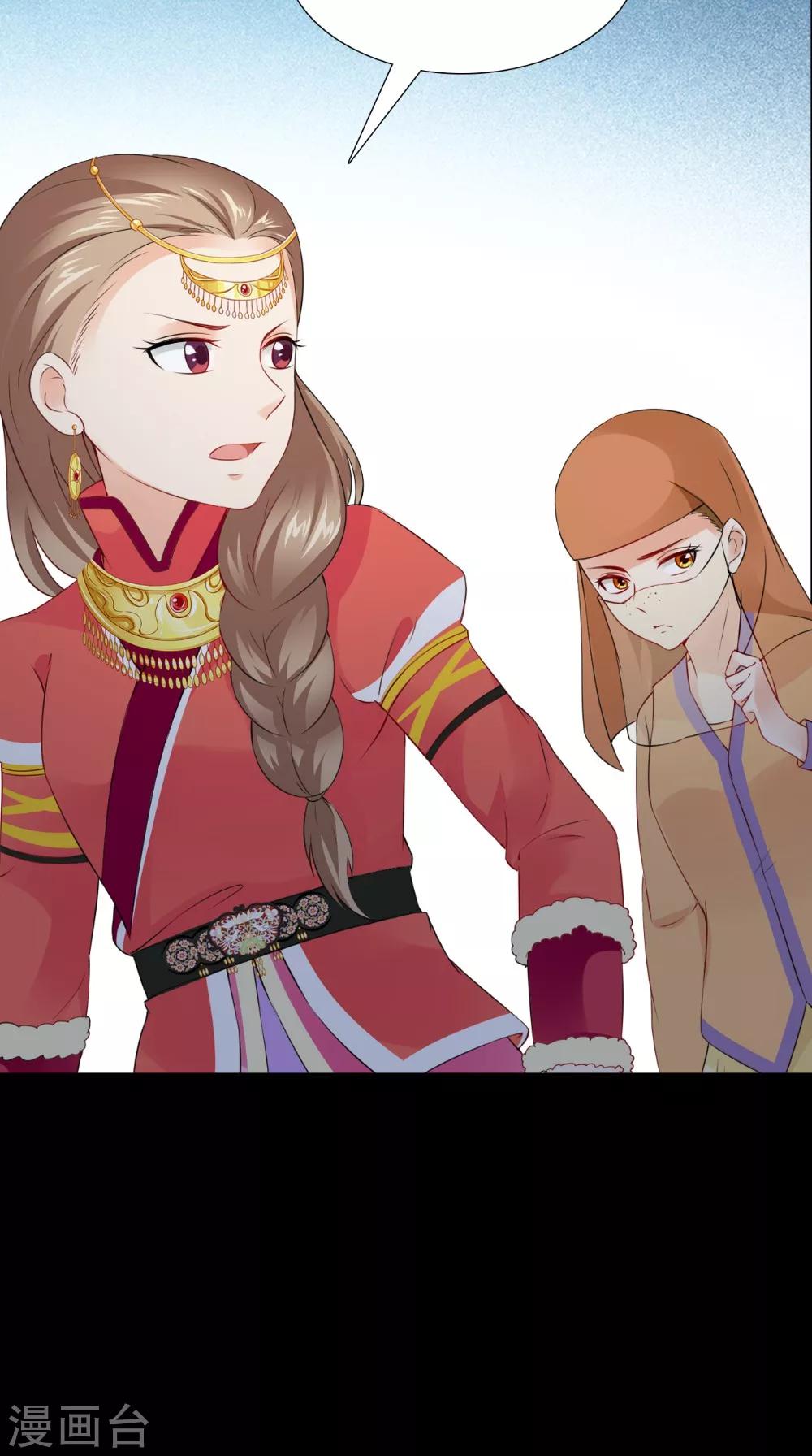 第141话 威王的心动-第148话