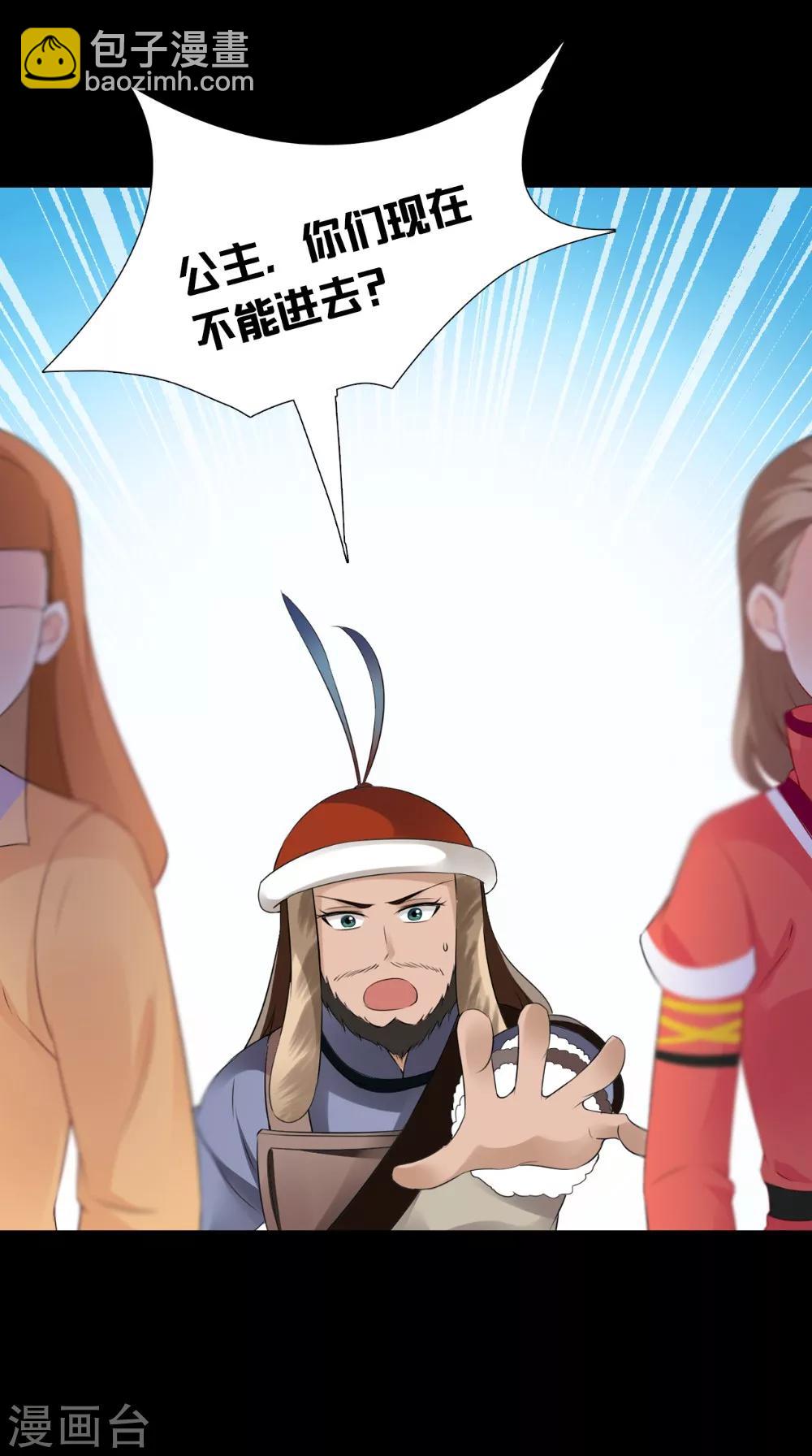 第141话 威王的心动-第148话