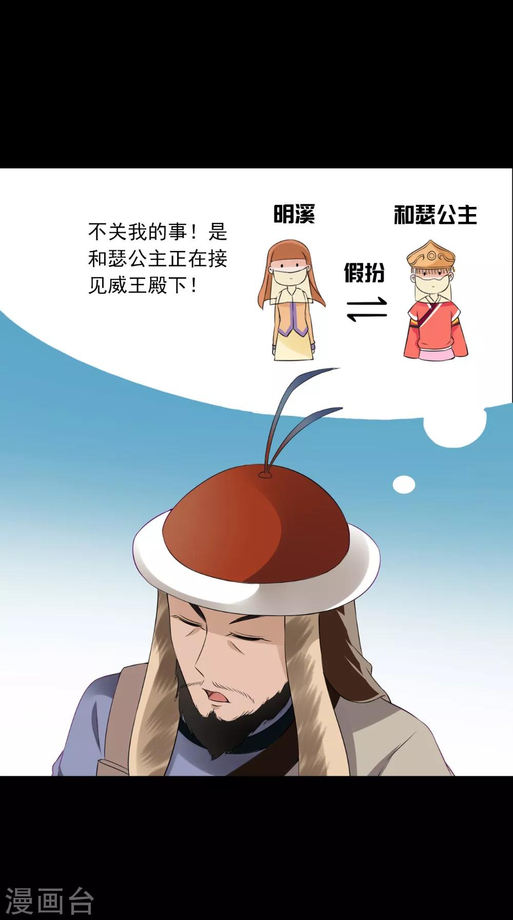 第141话 威王的心动-第148话