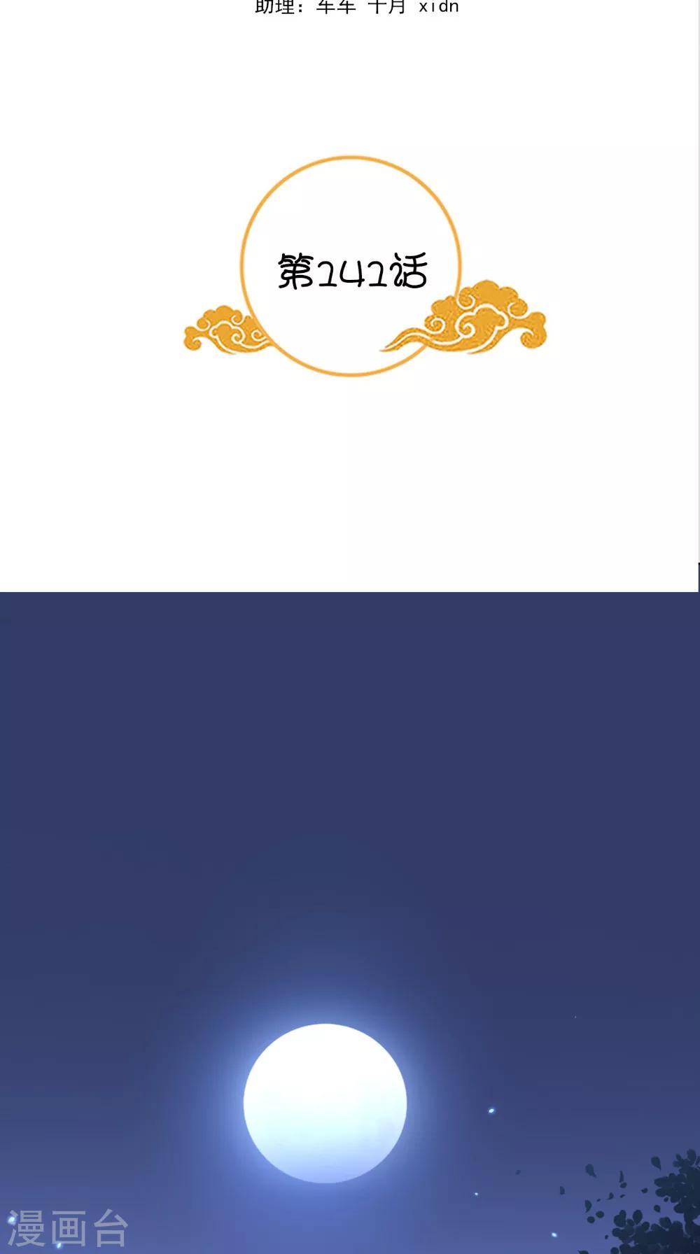 第141话 威王的心动-第148话