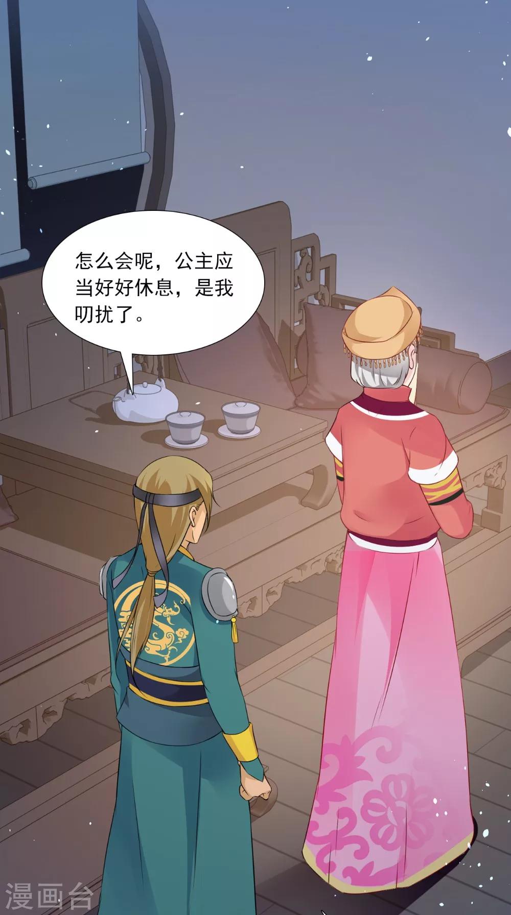 第141话 威王的心动-第148话