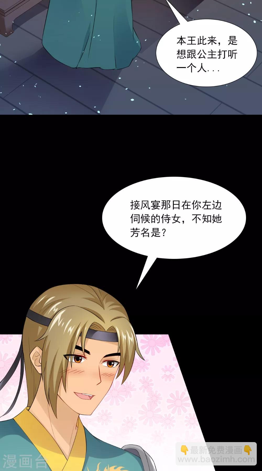 第141话 威王的心动-第148话