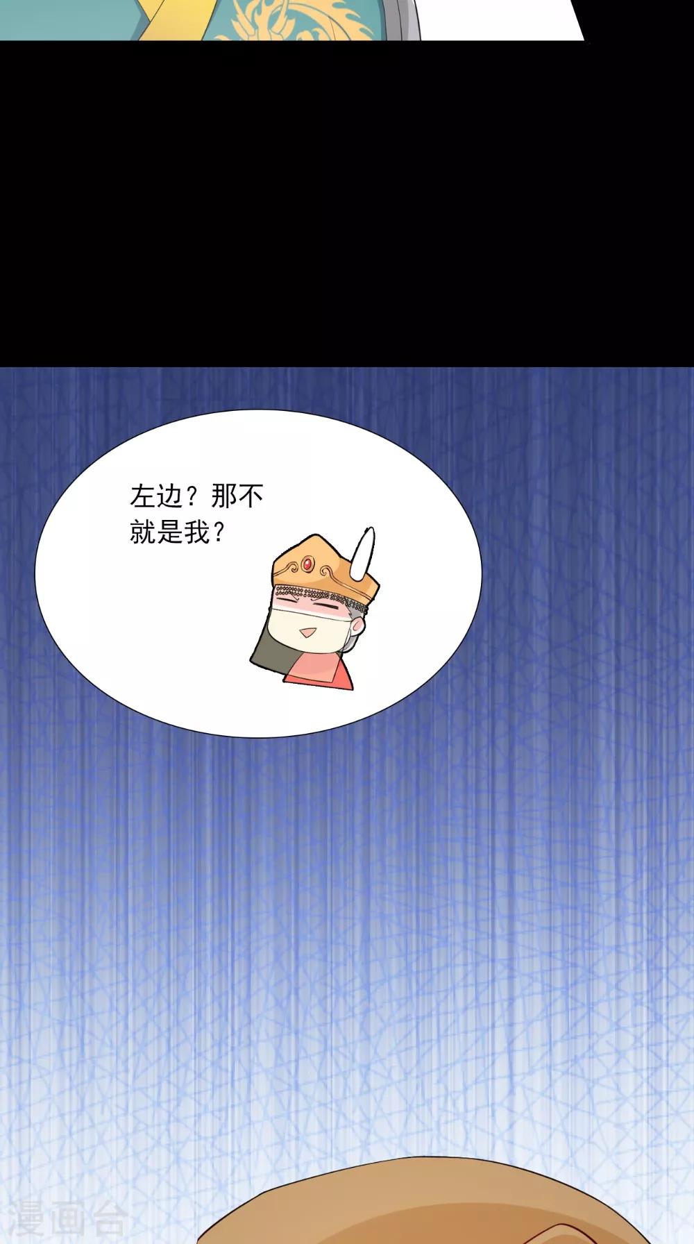 第141话 威王的心动-第148话