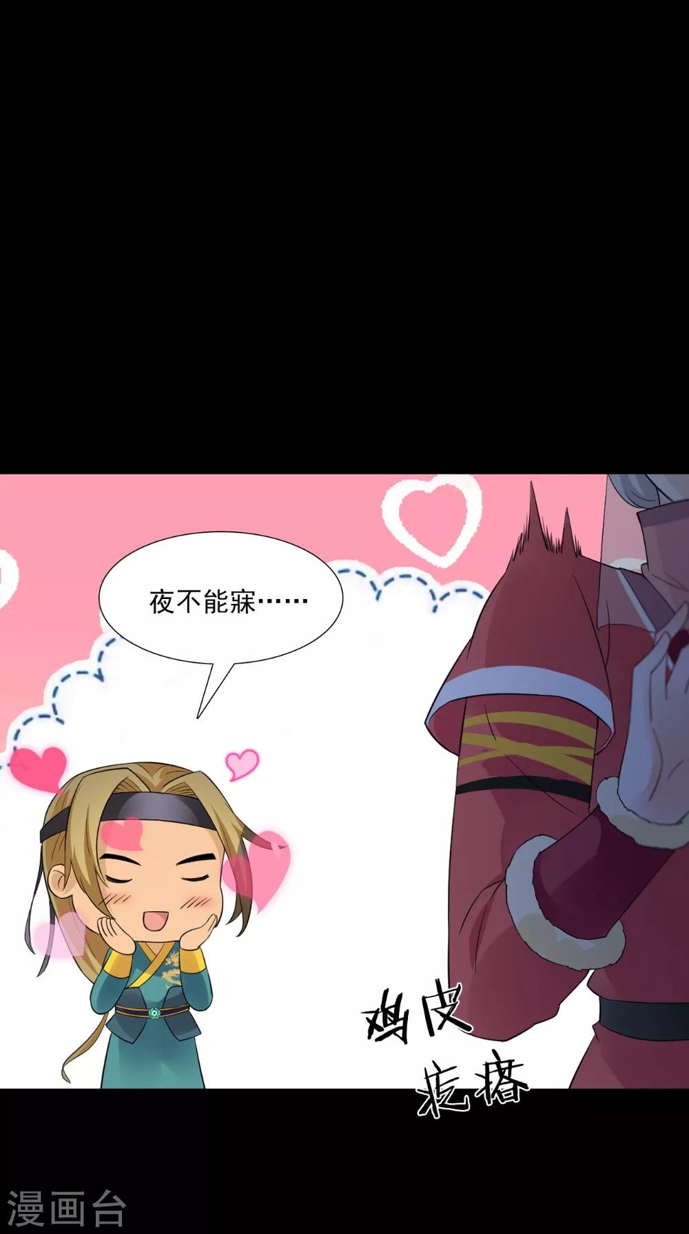 第141话 威王的心动-第148话