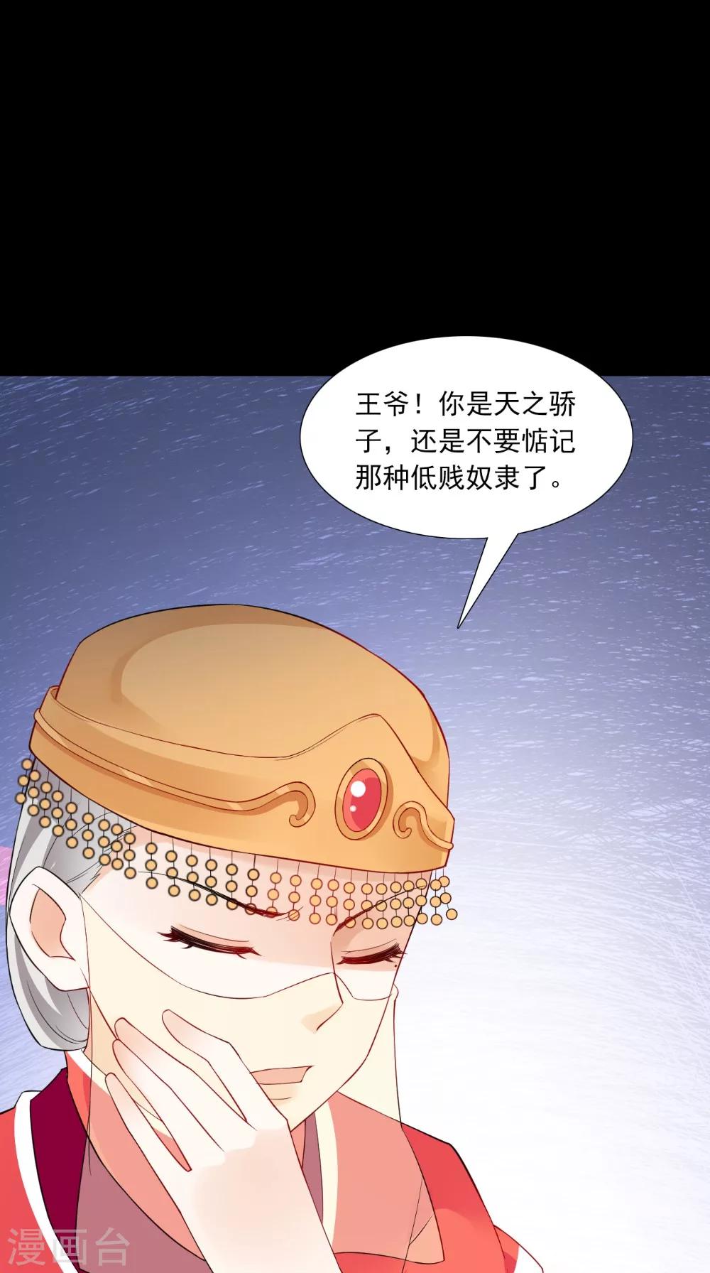 第141话 威王的心动-第148话