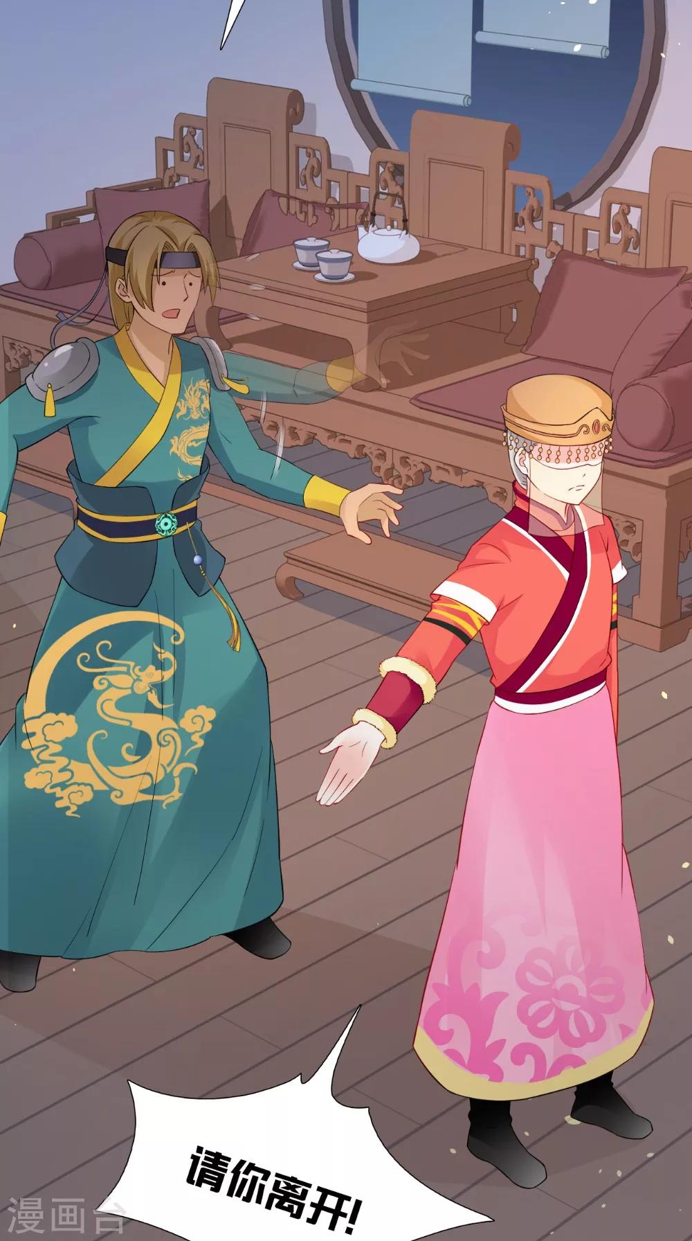 第141话 威王的心动-第148话