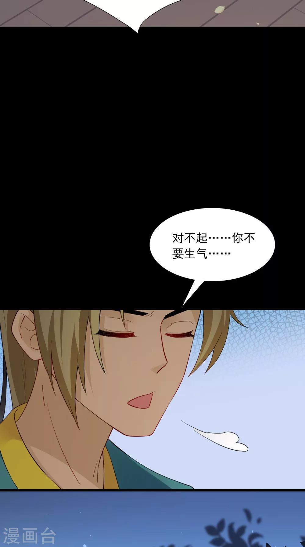 第141话 威王的心动-第148话