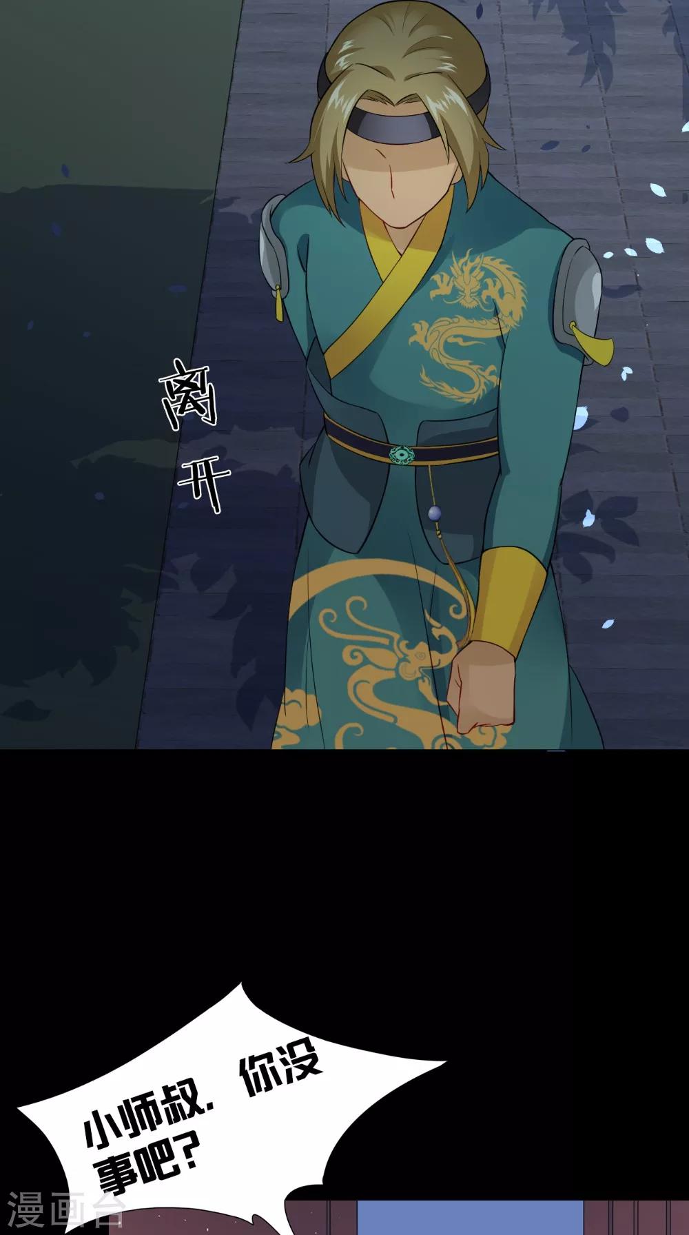第141话 威王的心动-第148话