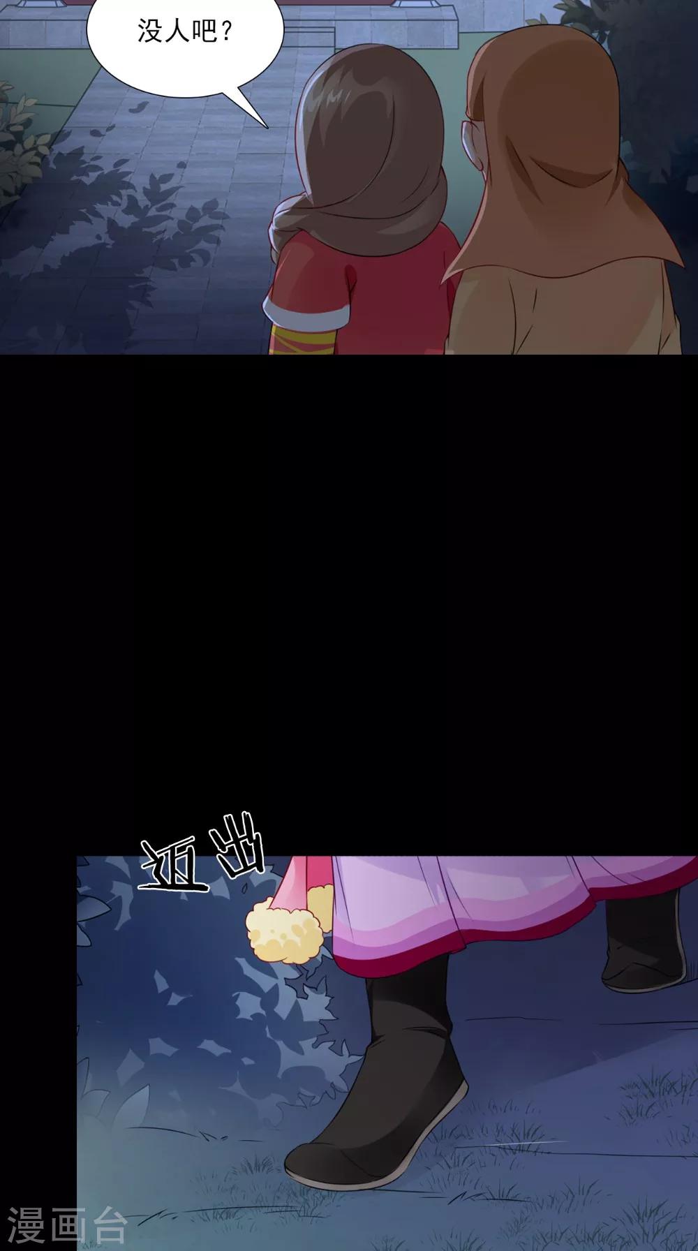 第141话 威王的心动-第148话