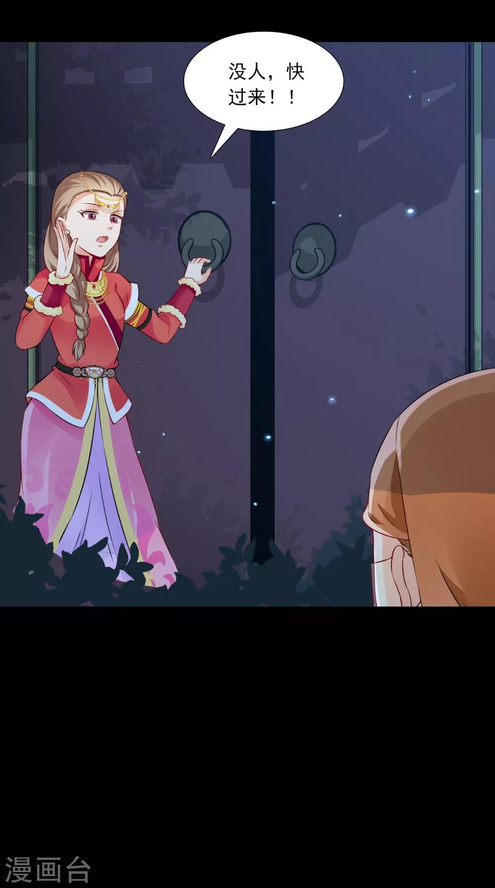 第141话 威王的心动-第148话