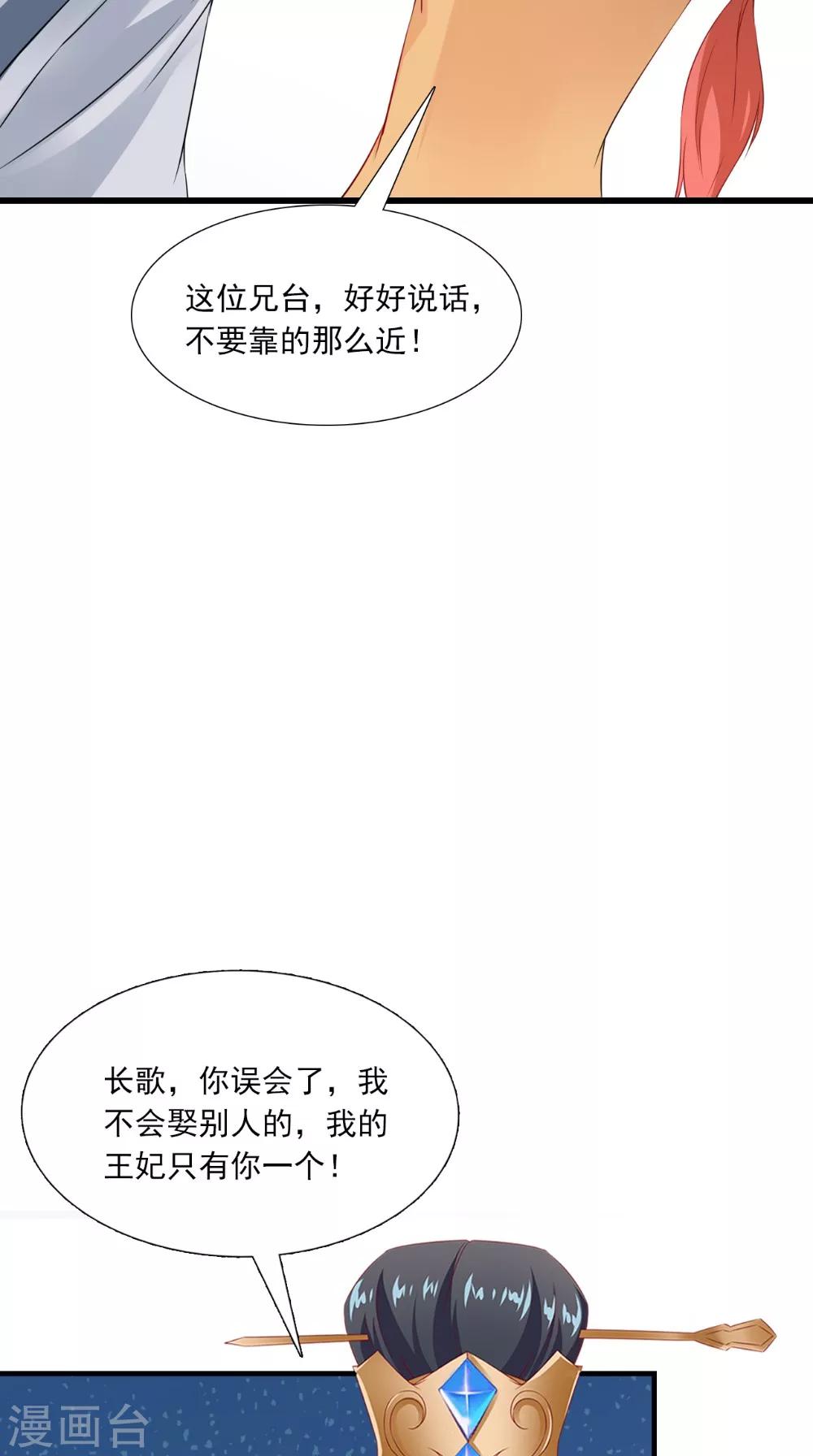 第143话 离婚！-第150话