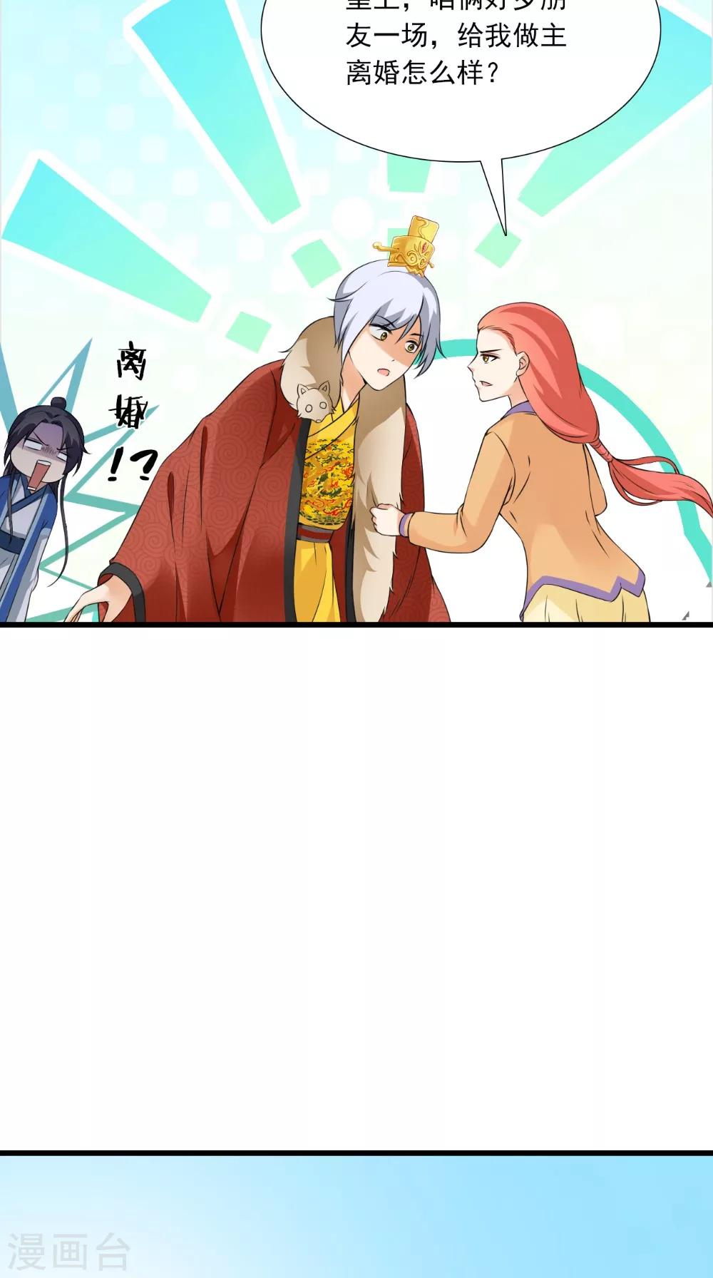 第143话 离婚！-第150话