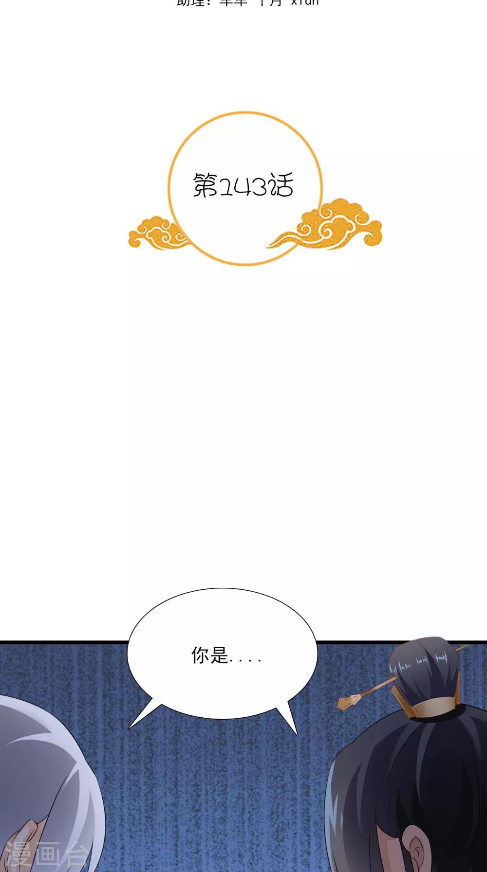 第143话 离婚！-第150话