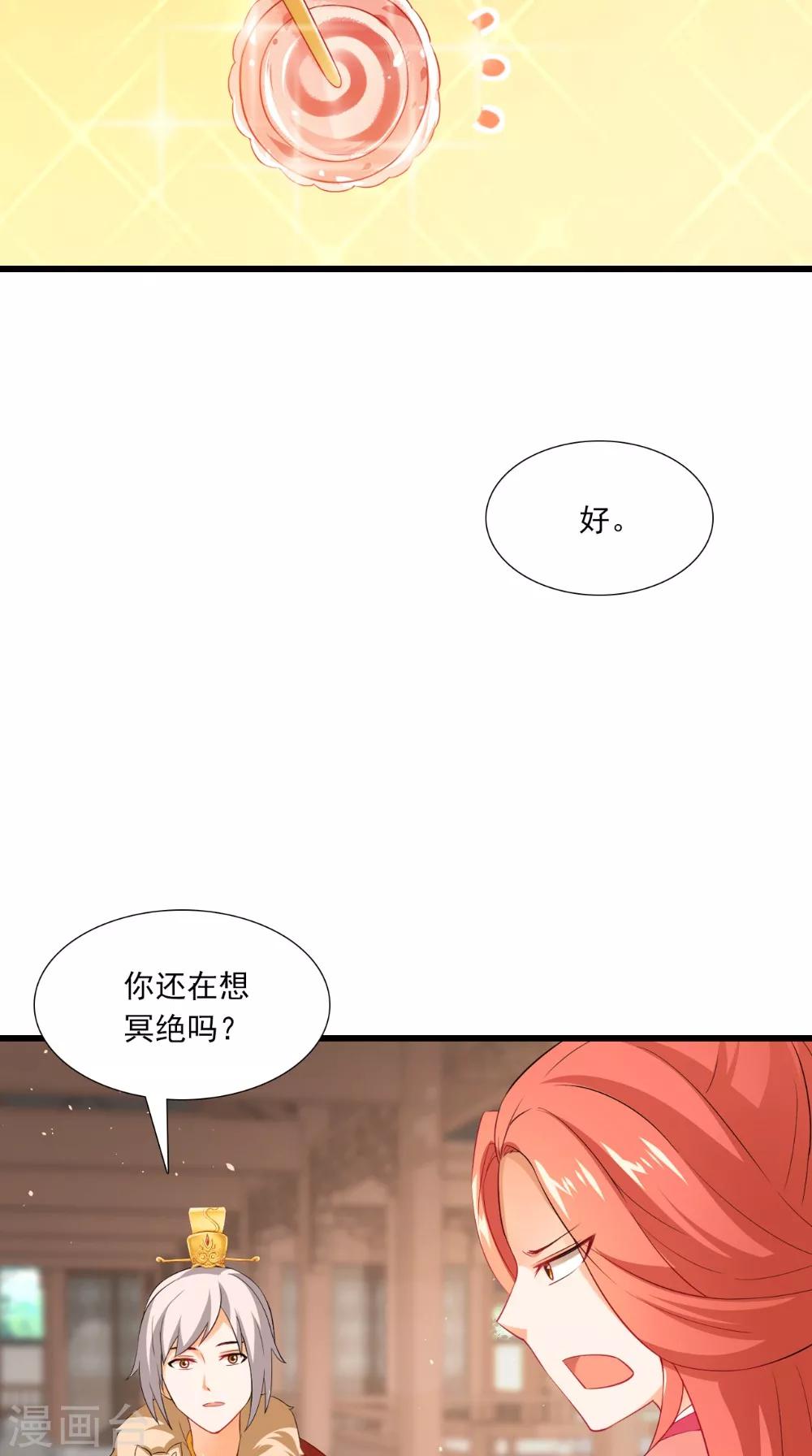 第143话 离婚！-第150话