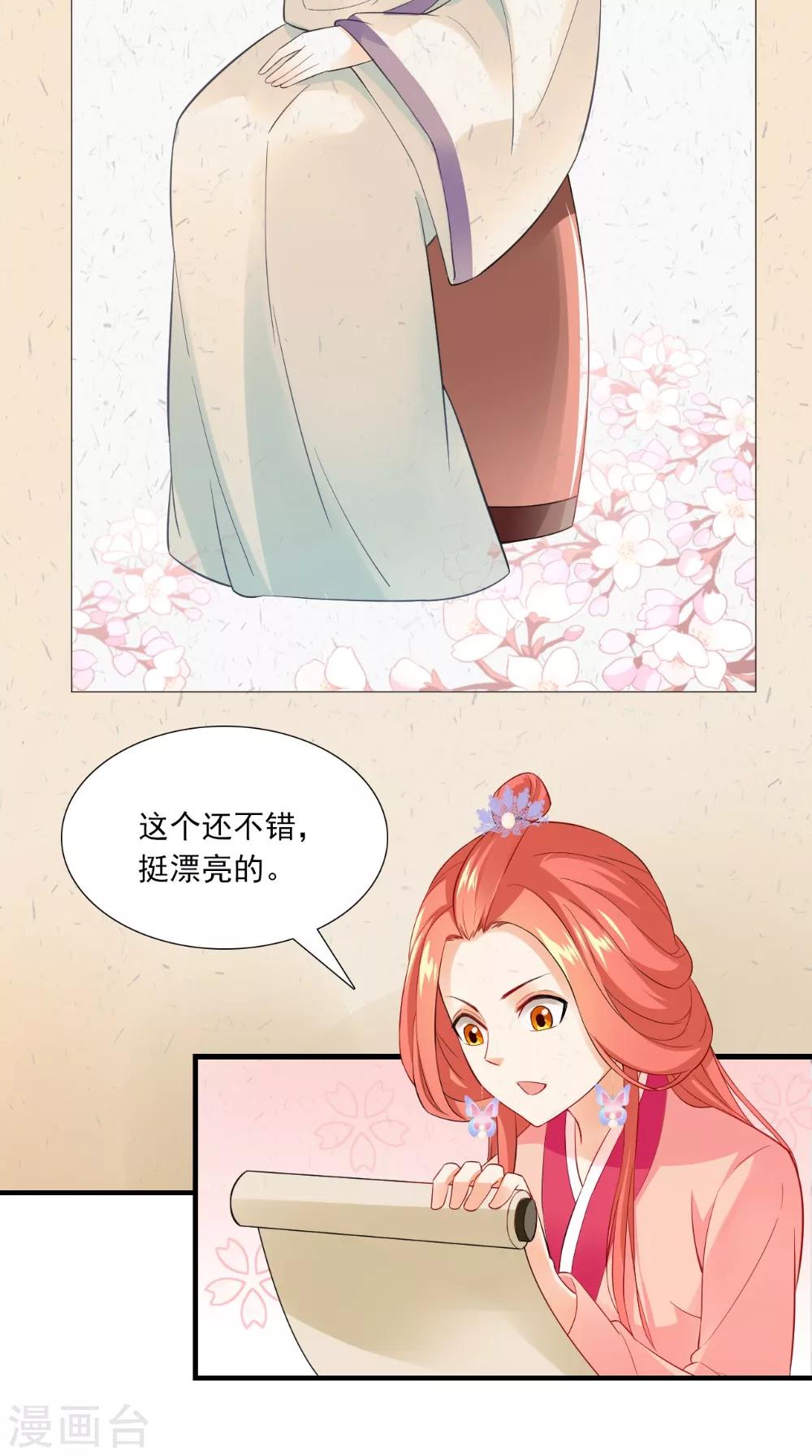 第143话 离婚！-第150话
