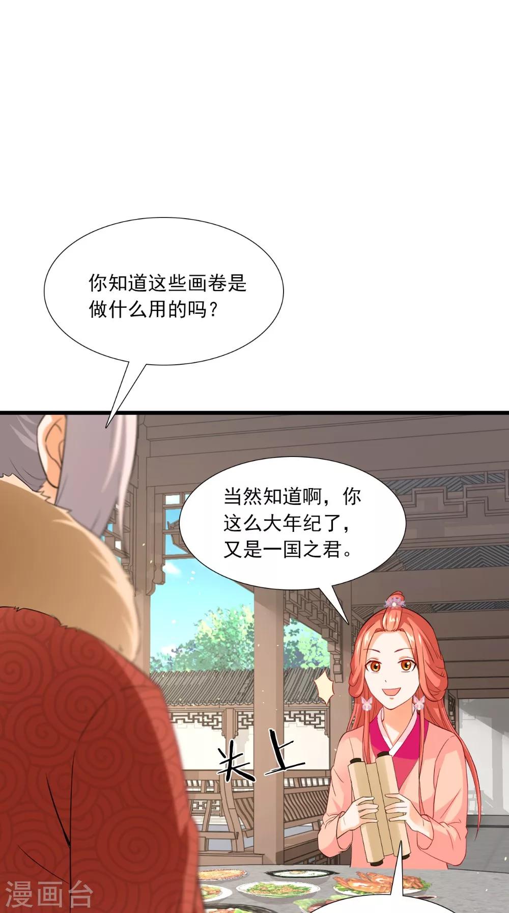 第143话 离婚！-第150话