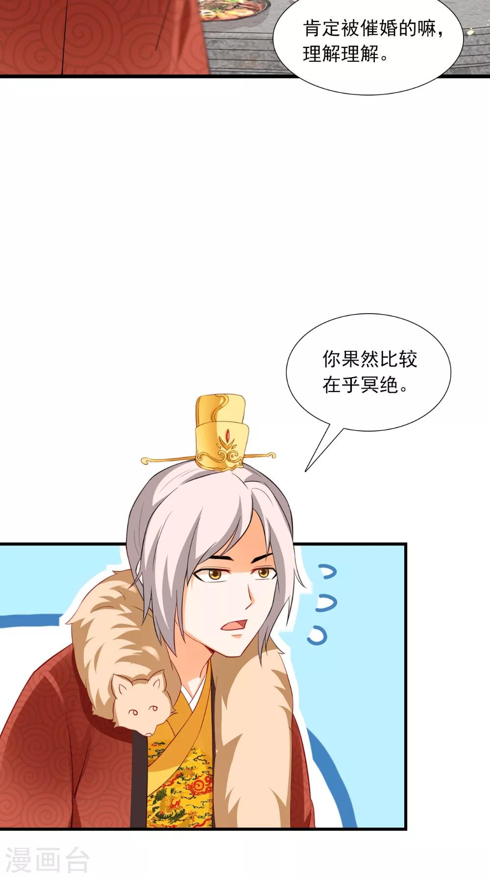 第143话 离婚！-第150话