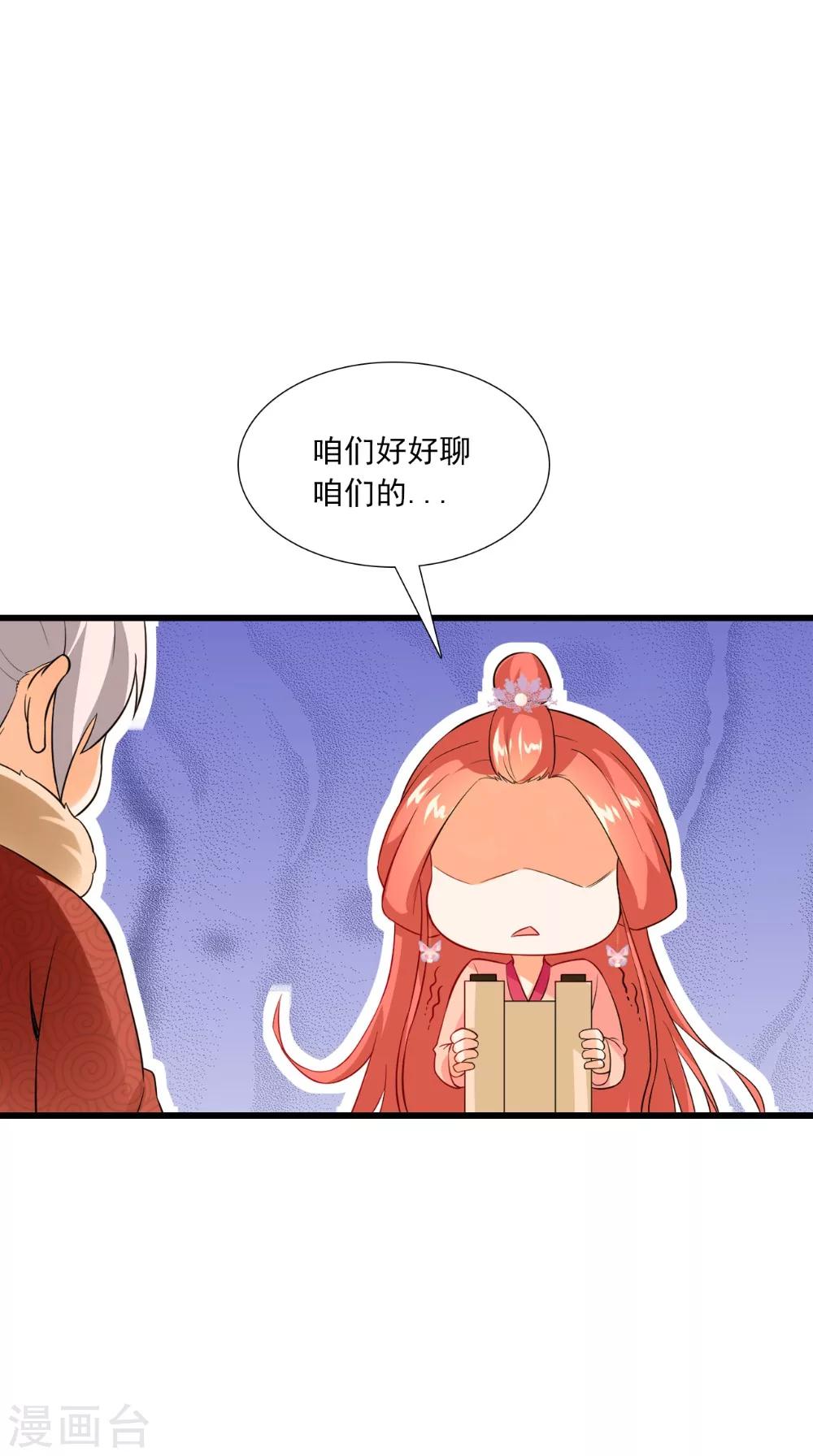 第143话 离婚！-第150话