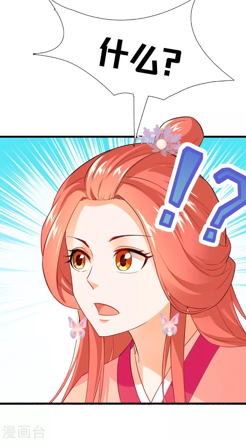 第143话 离婚！-第150话
