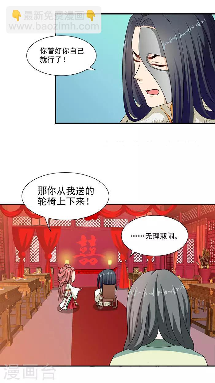 第16话 临王大婚-第16话